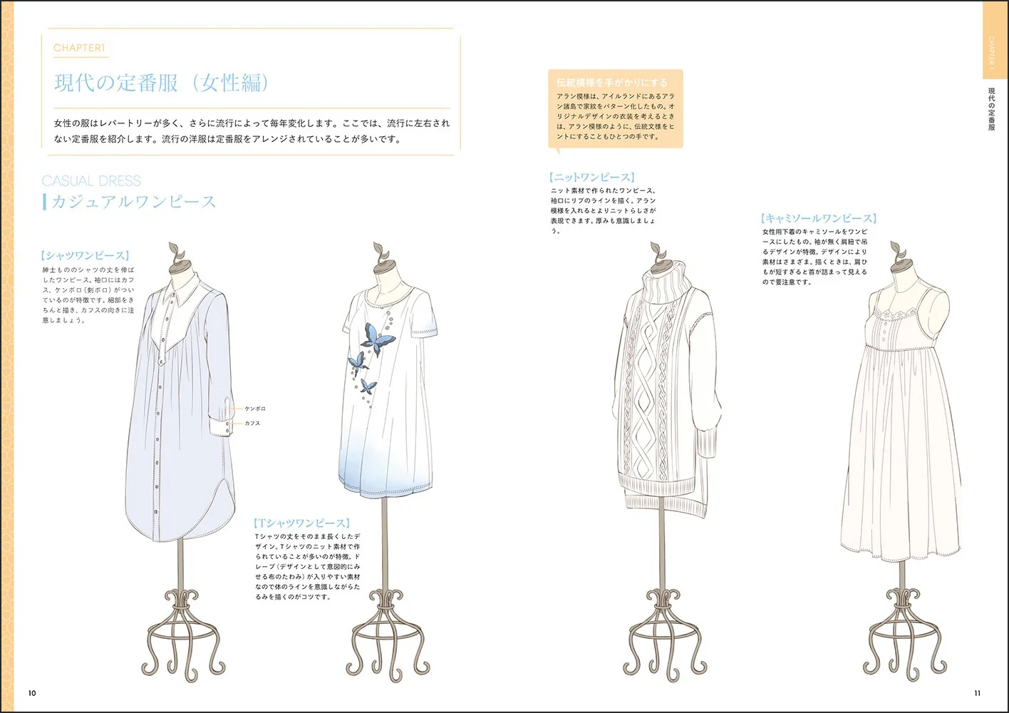 How To Draw a Fantasy Costume - Image 6