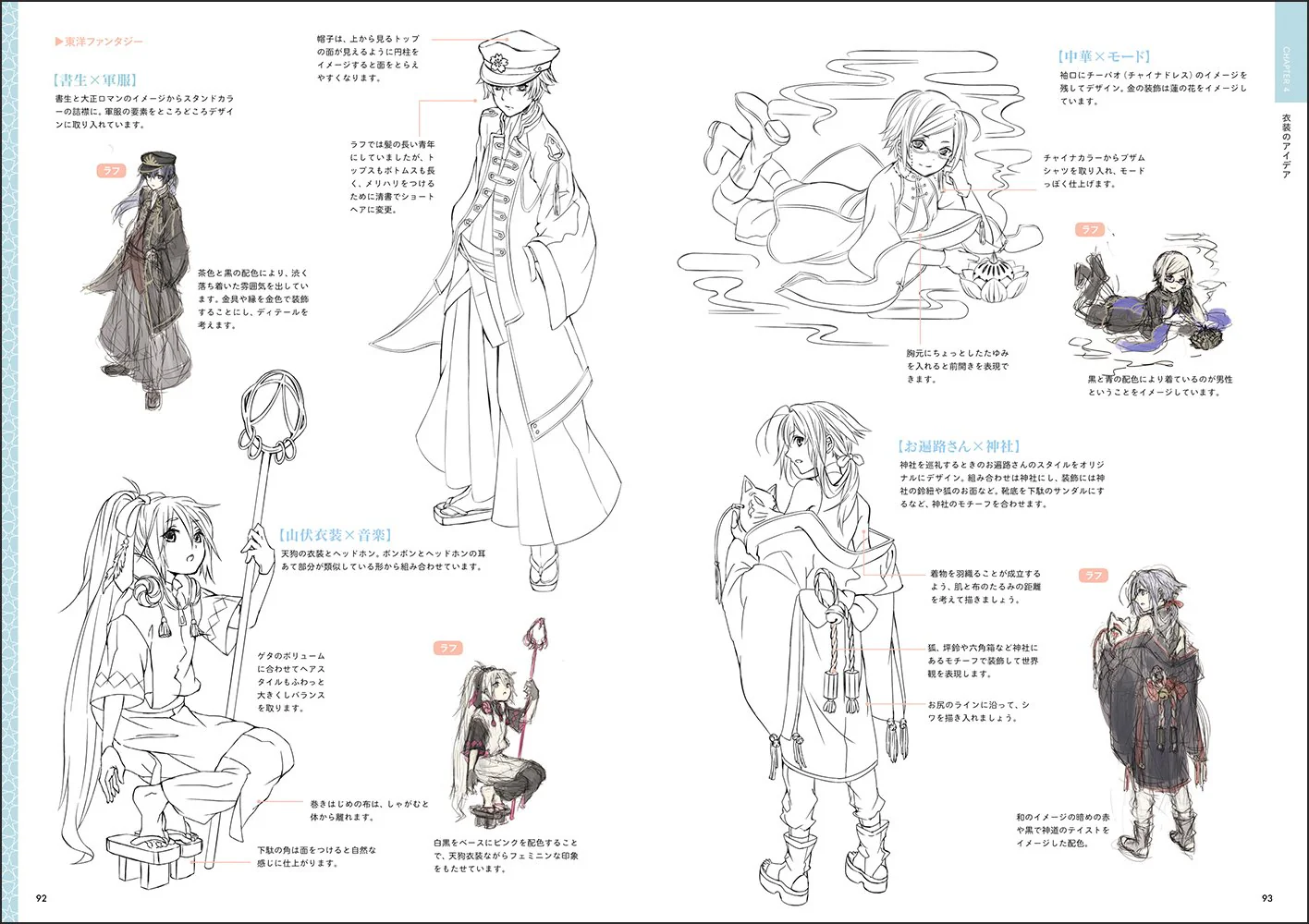 How To Draw a Fantasy Costume - Image 7