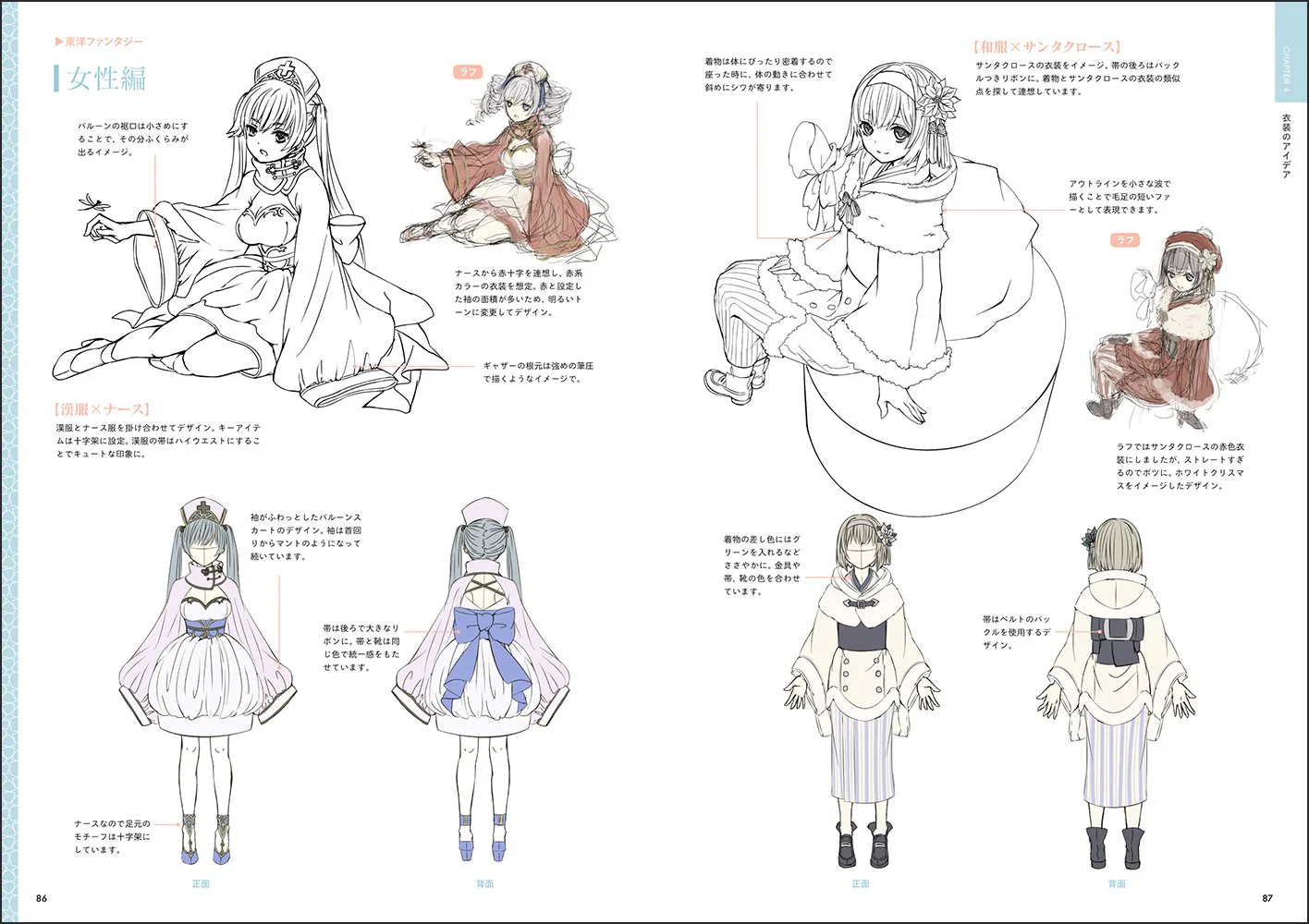 How To Draw a Fantasy Costume - Image 8