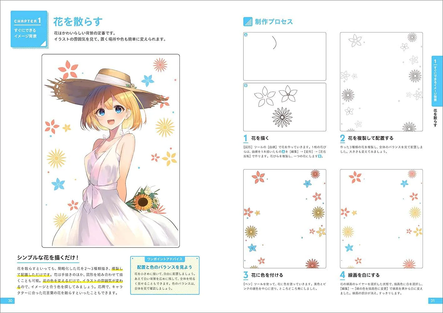 How To Draw a Simple and Easy Background - Image 2