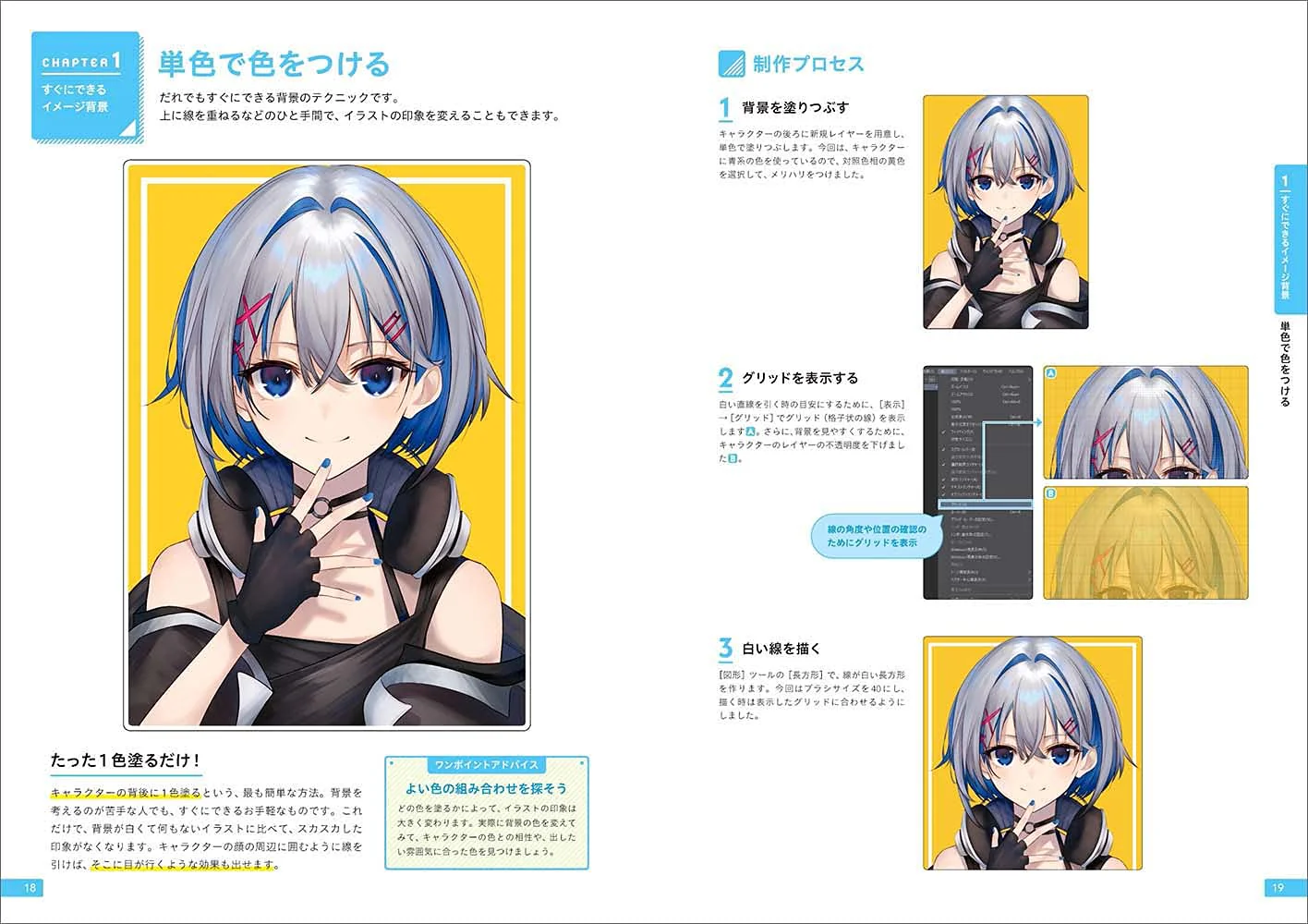 How To Draw a Simple and Easy Background - Image 8