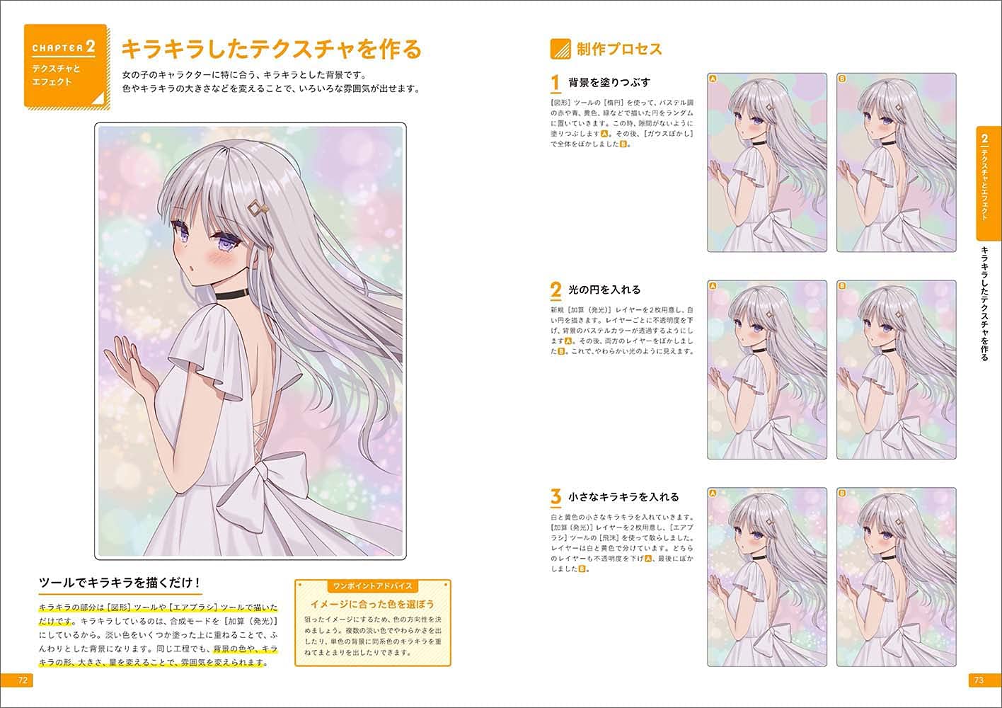 How To Draw a Simple and Easy Background - Image 9