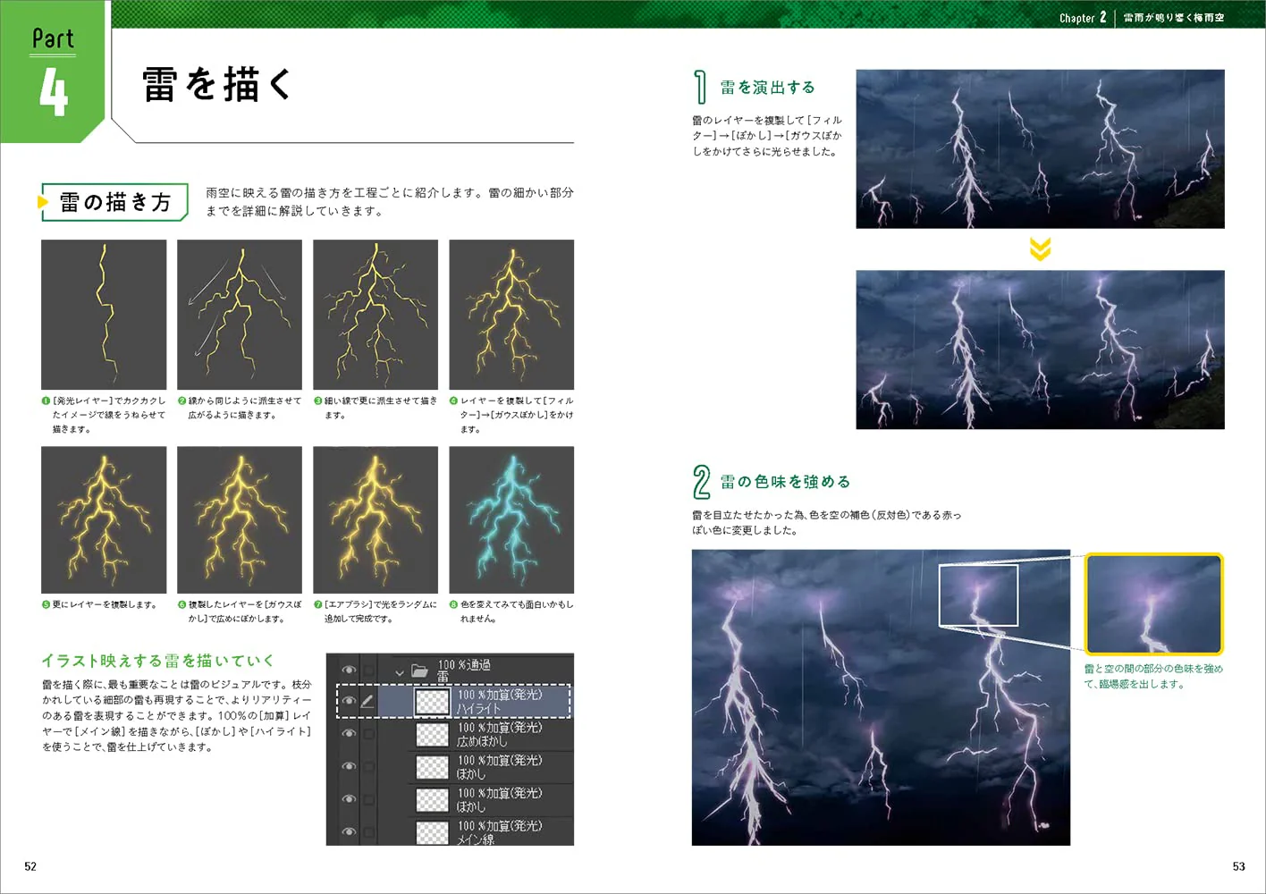 How To Draw a Sky - Image 6