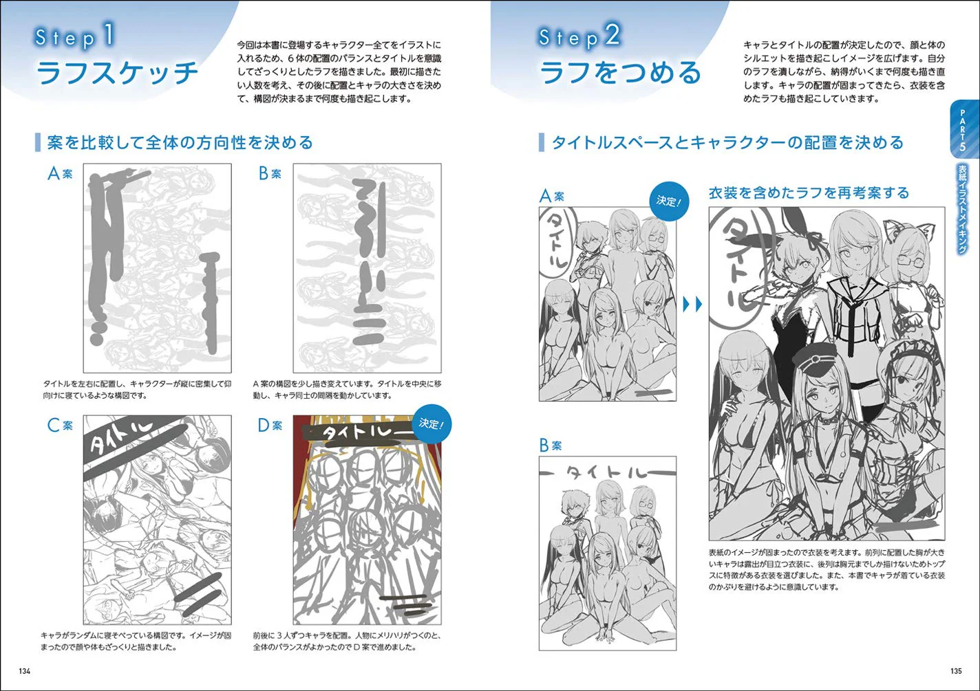 How To Draw a Slightly Sexy Costume - Image 6