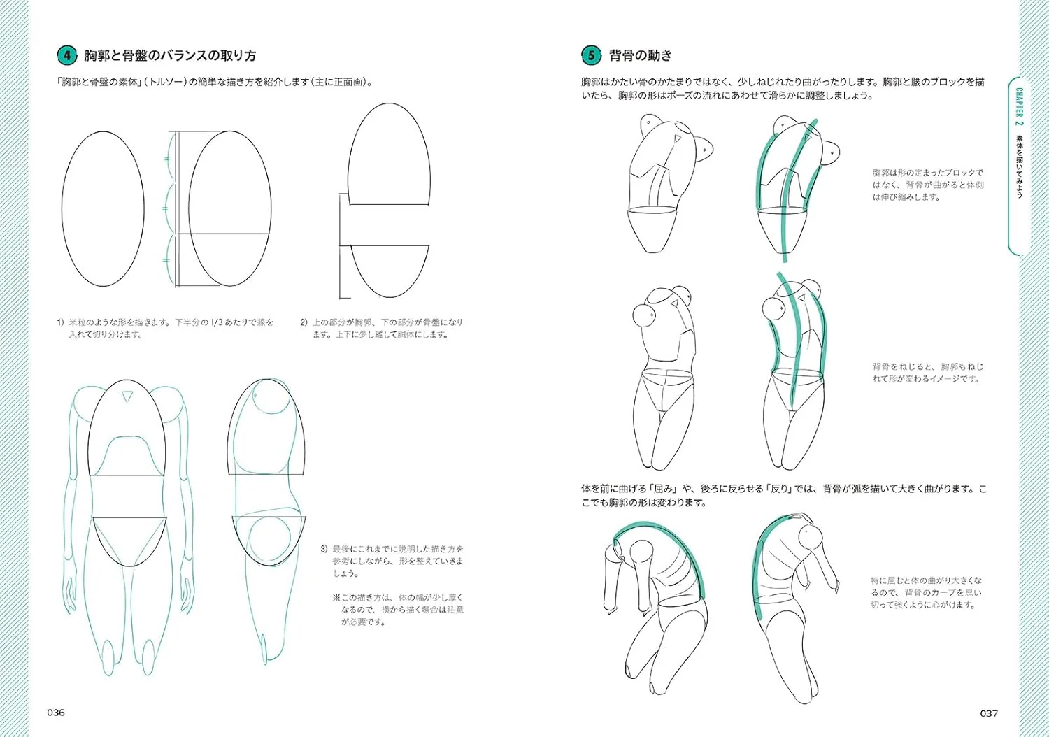 How to Draw Action Poses - Move Your Characters Freely - Image 5