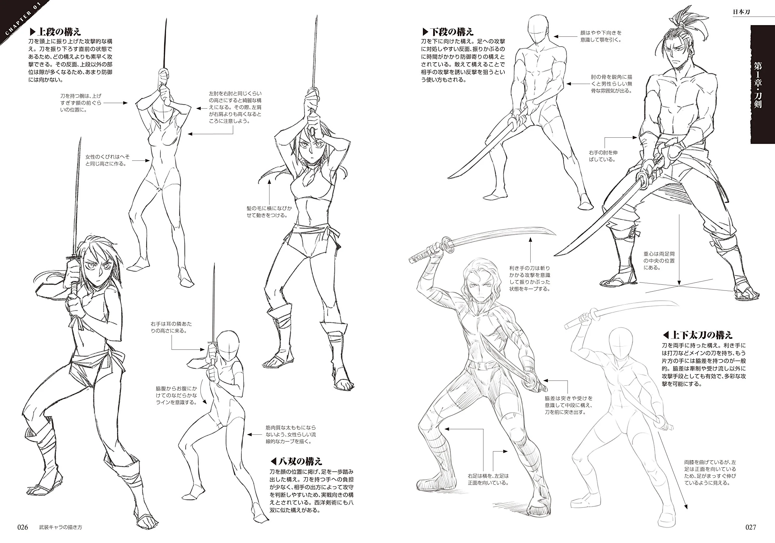 How To Draw Armed Character - Image 4