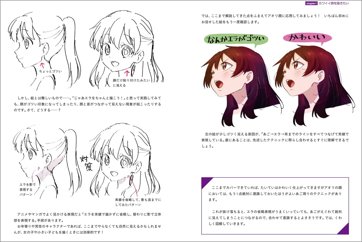 How to draw "attractive character" for the first year of illustration - Image 7