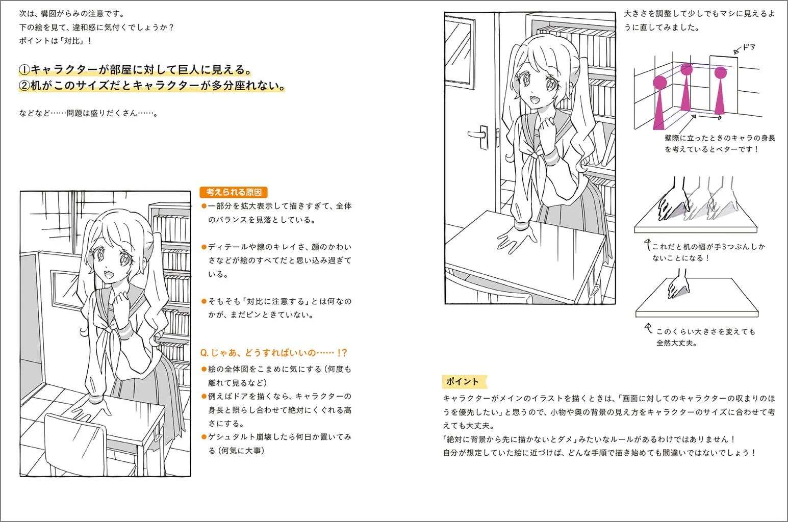 How to draw "attractive character" for the first year of illustration - Image 9