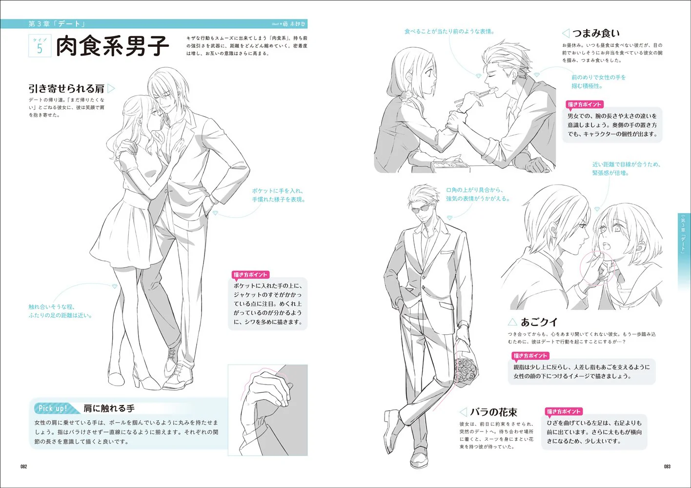 How To Draw Sweet Man 230 - Image 5