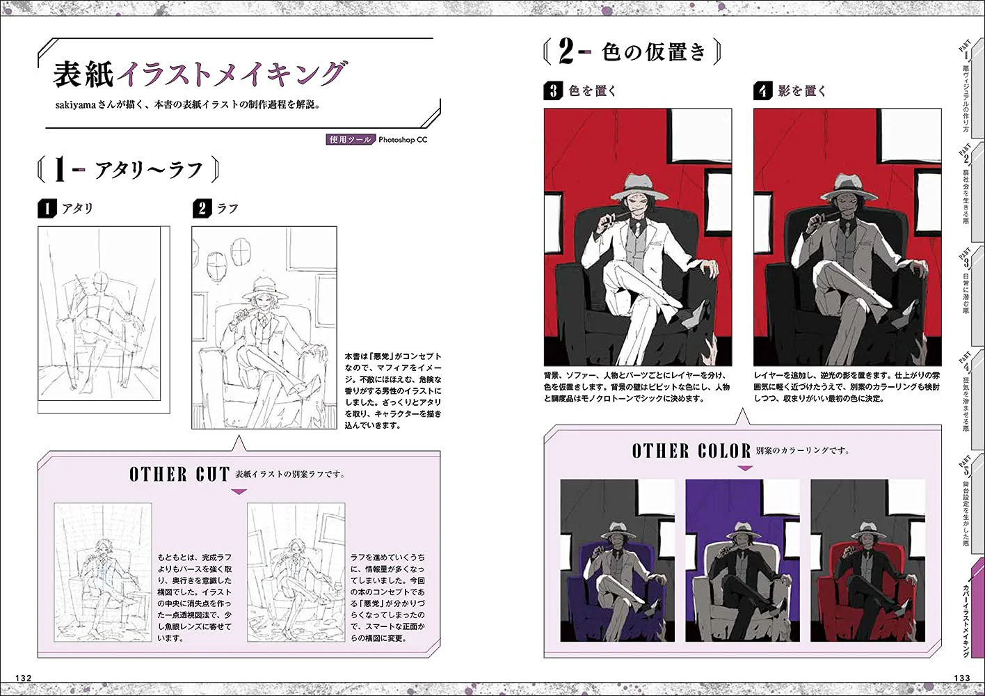 How To Draw Bad Guy - Image 7