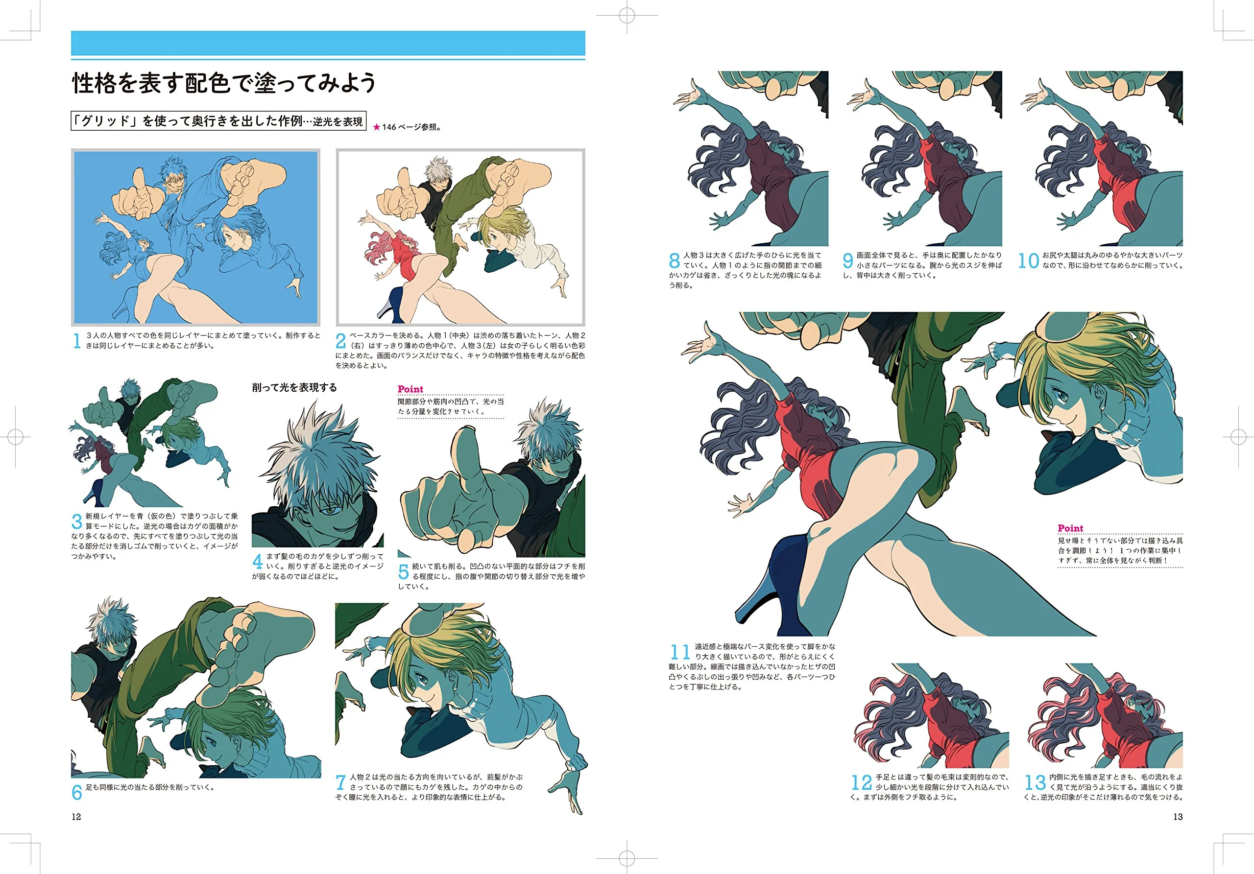 How to draw bold poses - Image 10