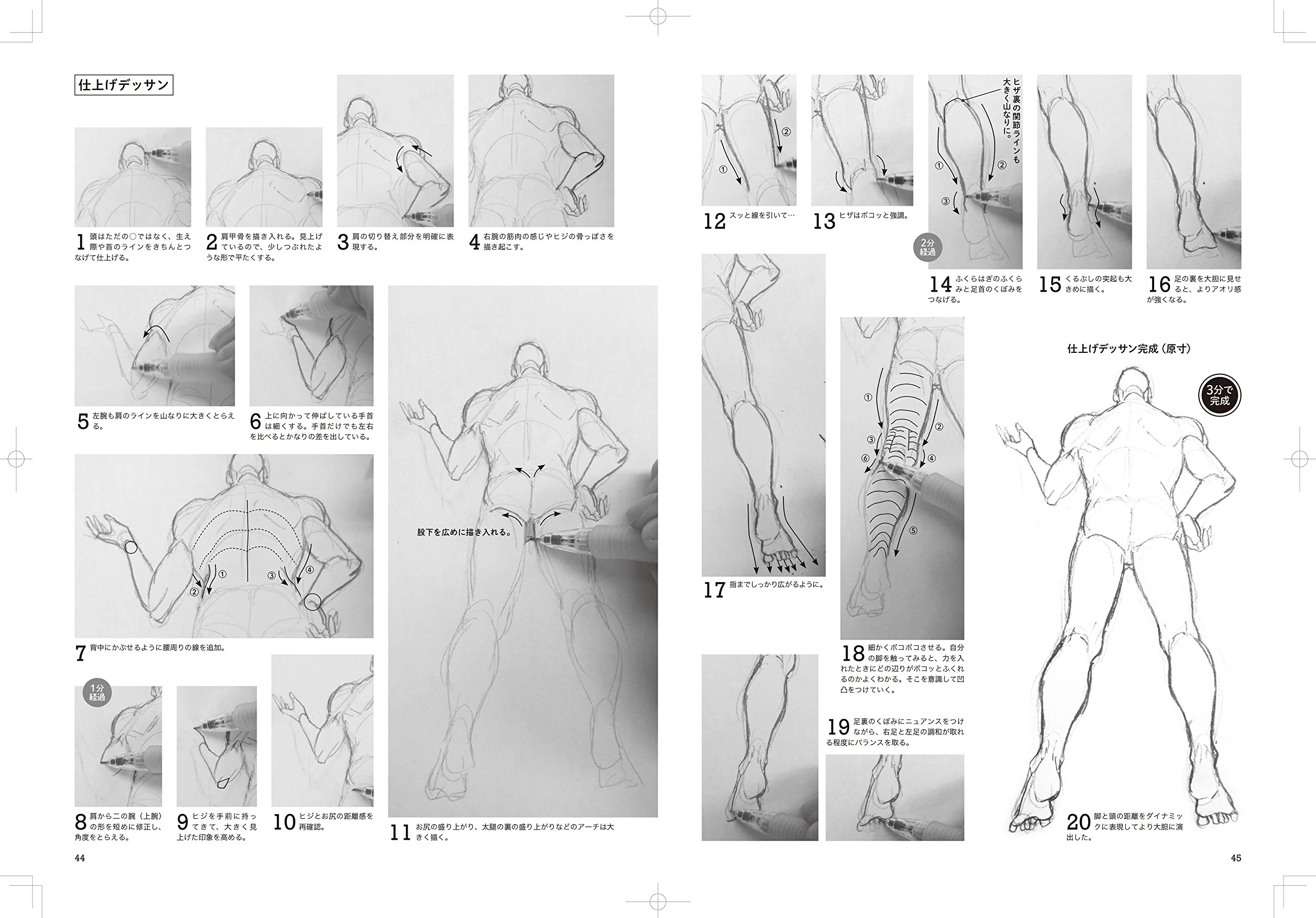 How to draw bold poses - Image 11