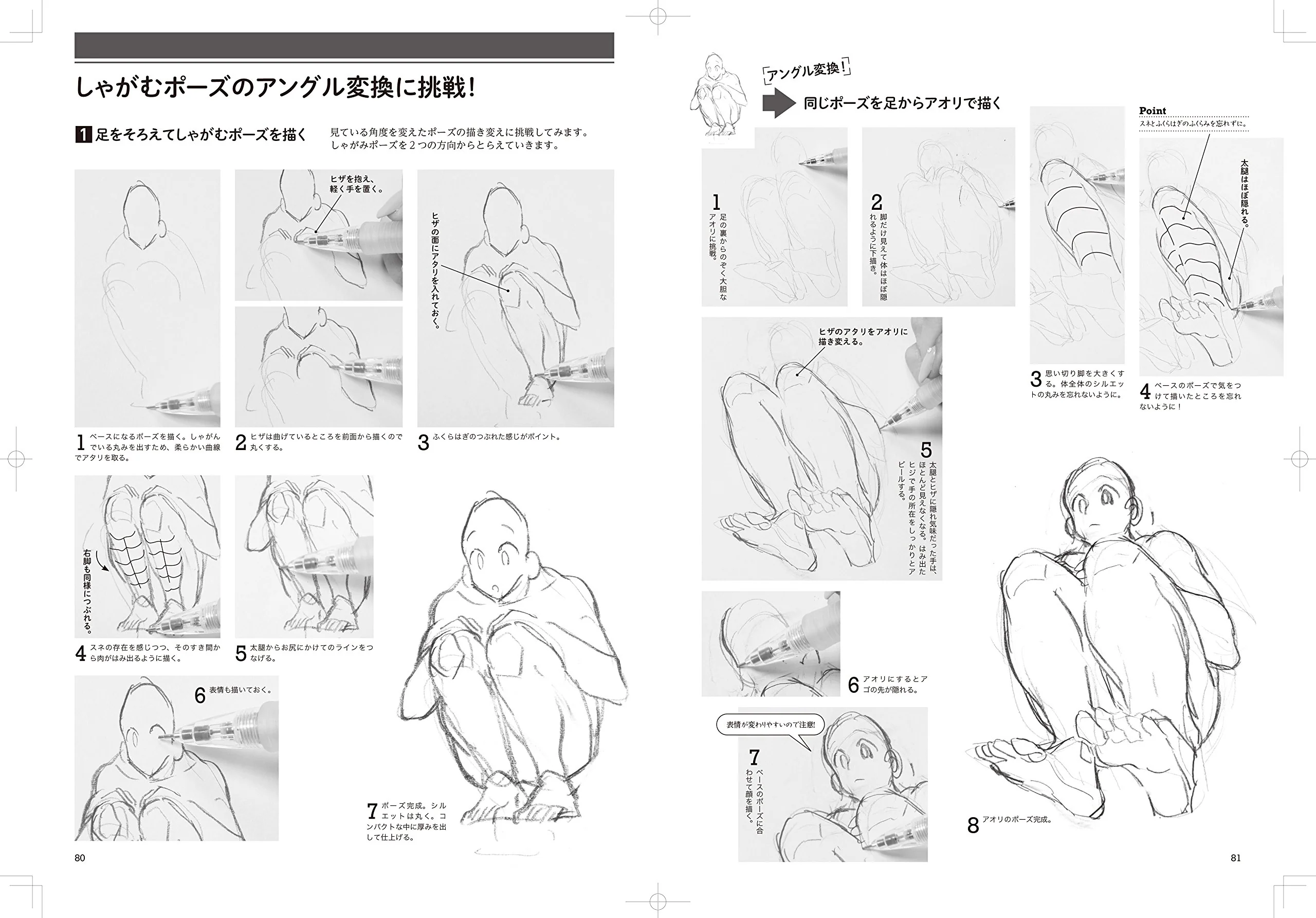 How to draw bold poses - Image 8