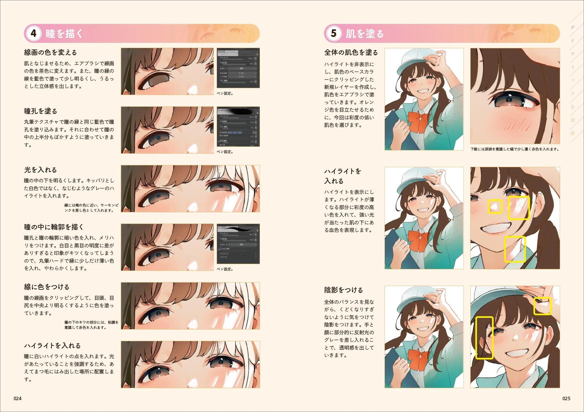How to draw captivating facial expressions - Image 4
