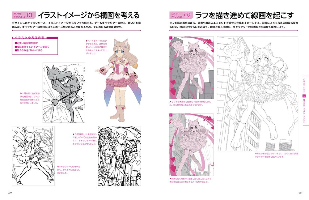 How to draw character design and illustrations that move the story - Image 4