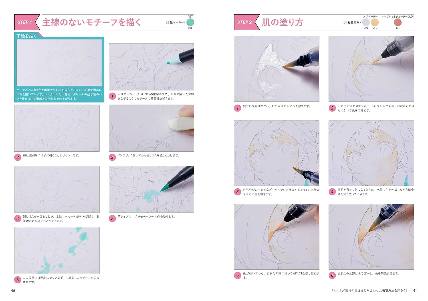 How to draw character illustrations that change the impression with art supplies - Image 6