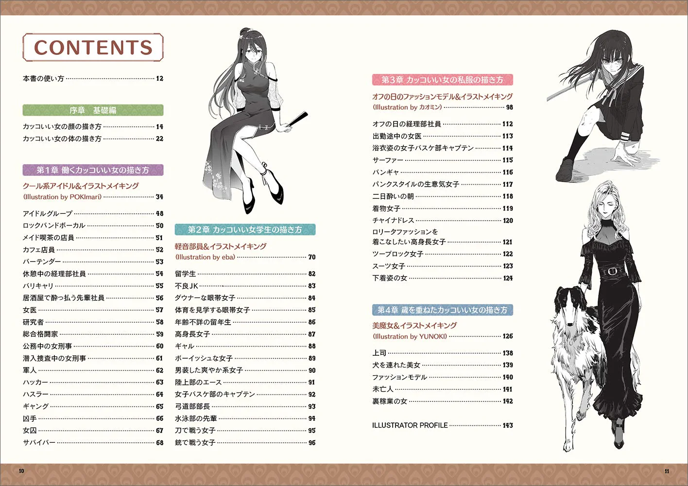 How To Draw Cool Women - Image 5