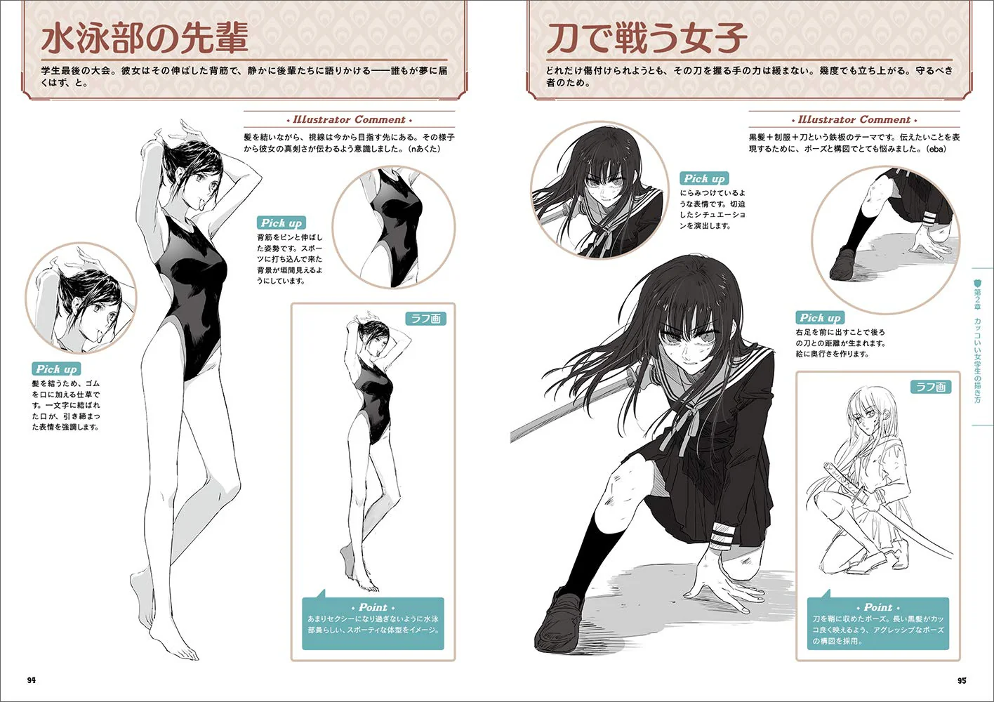 How To Draw Cool Women - Image 9
