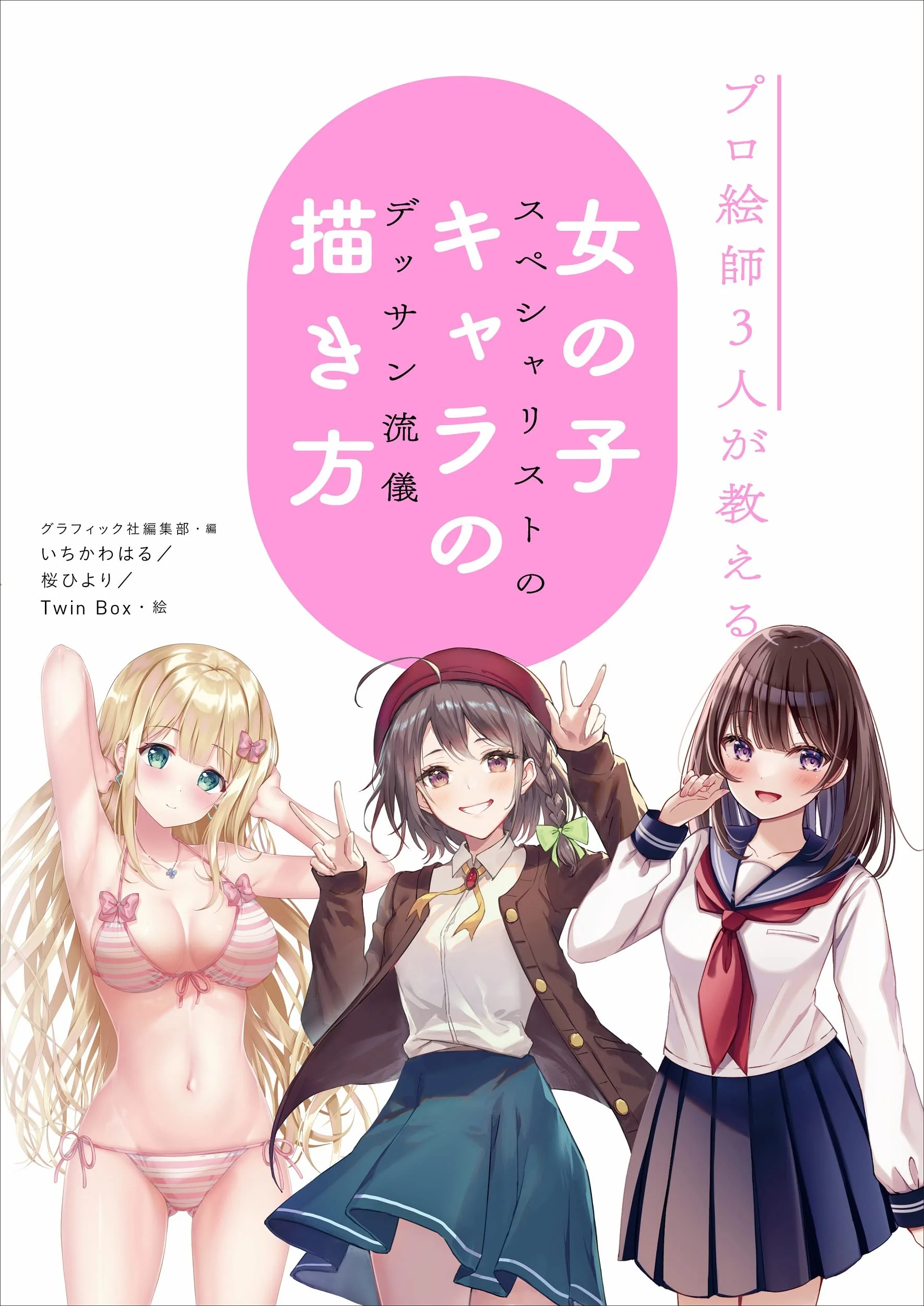 How To Draw Girl Characters Taught by 3 Professional Artists