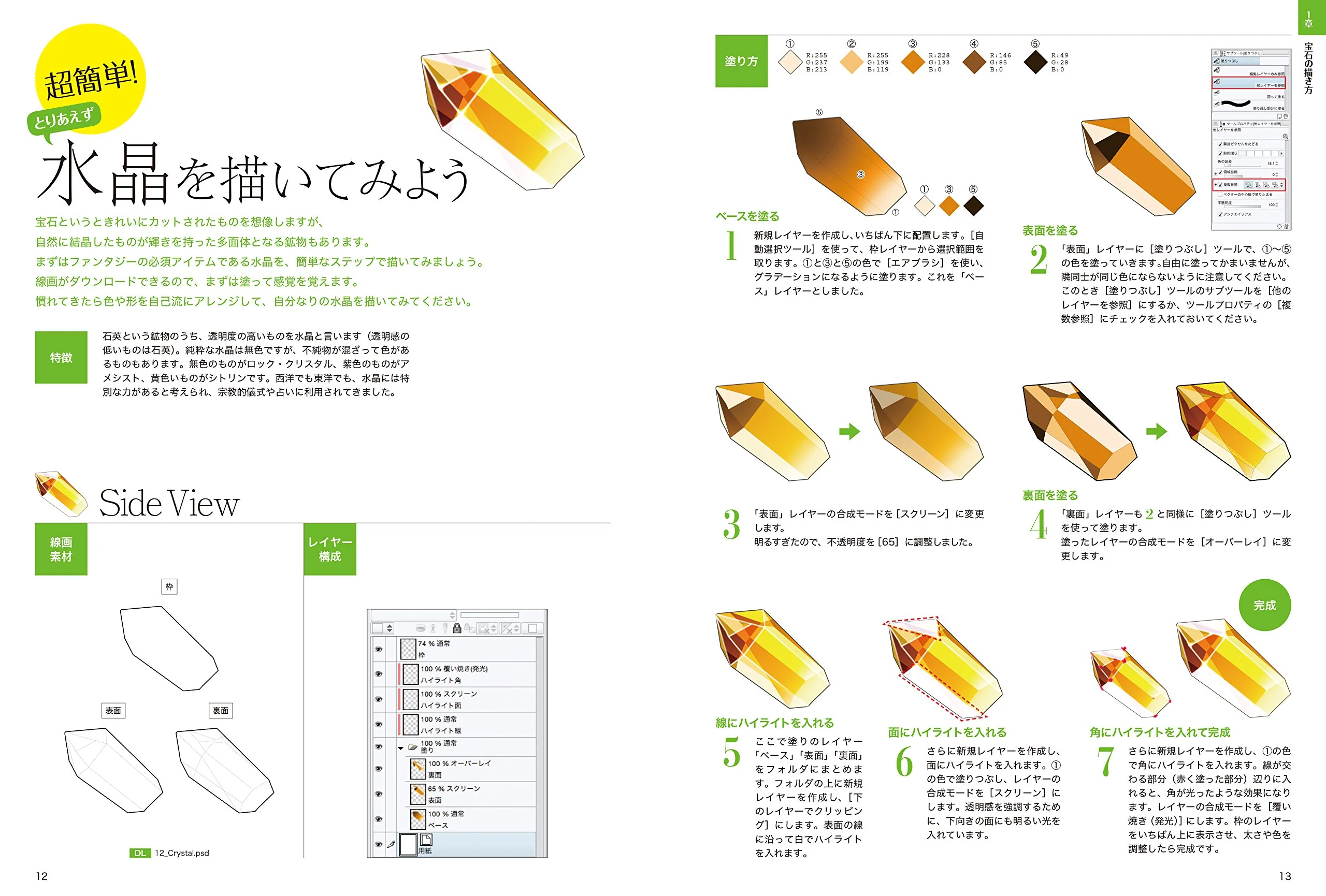 How To Draw Glitter, CLIP STUDIO PAINT - Image 10