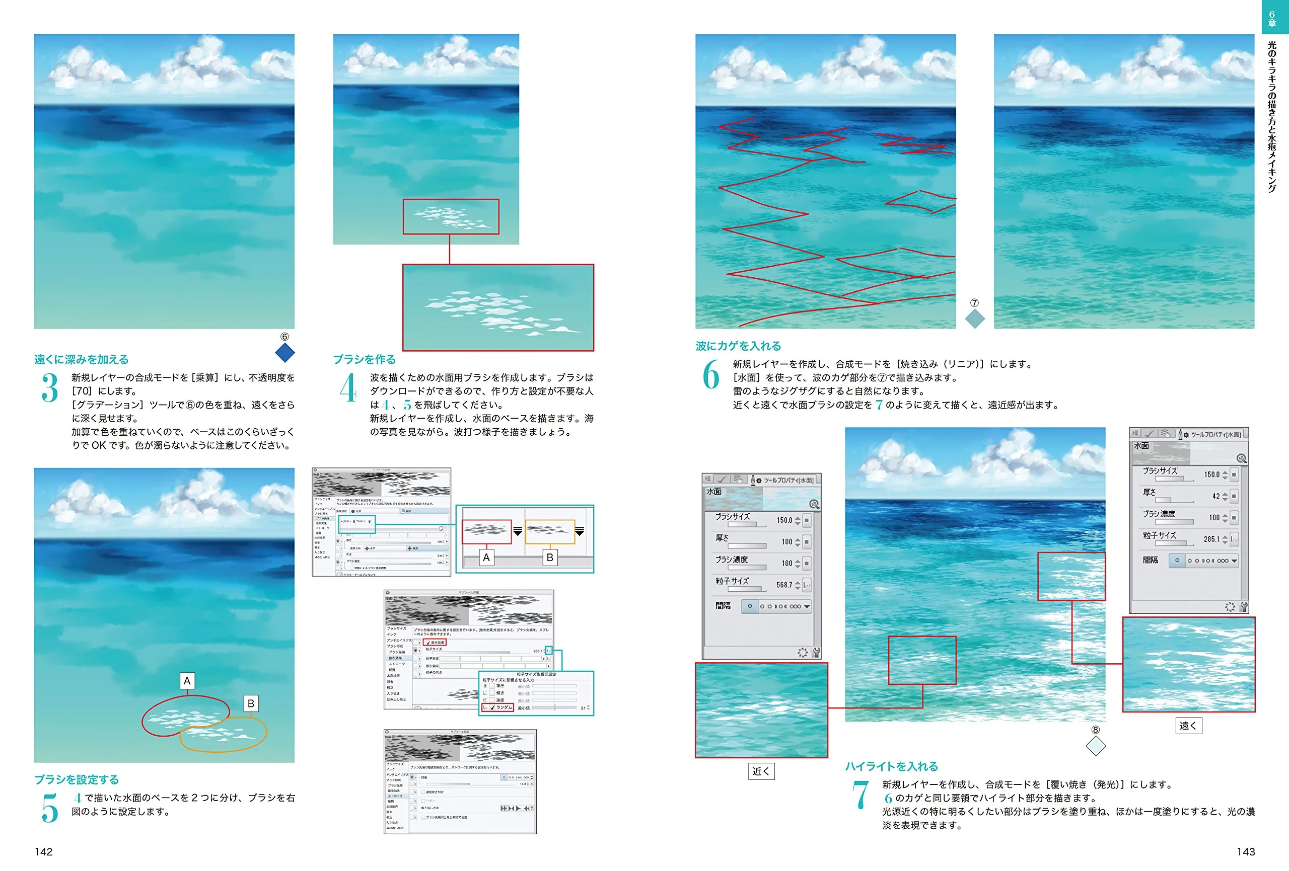 How To Draw Glitter, CLIP STUDIO PAINT - Image 12