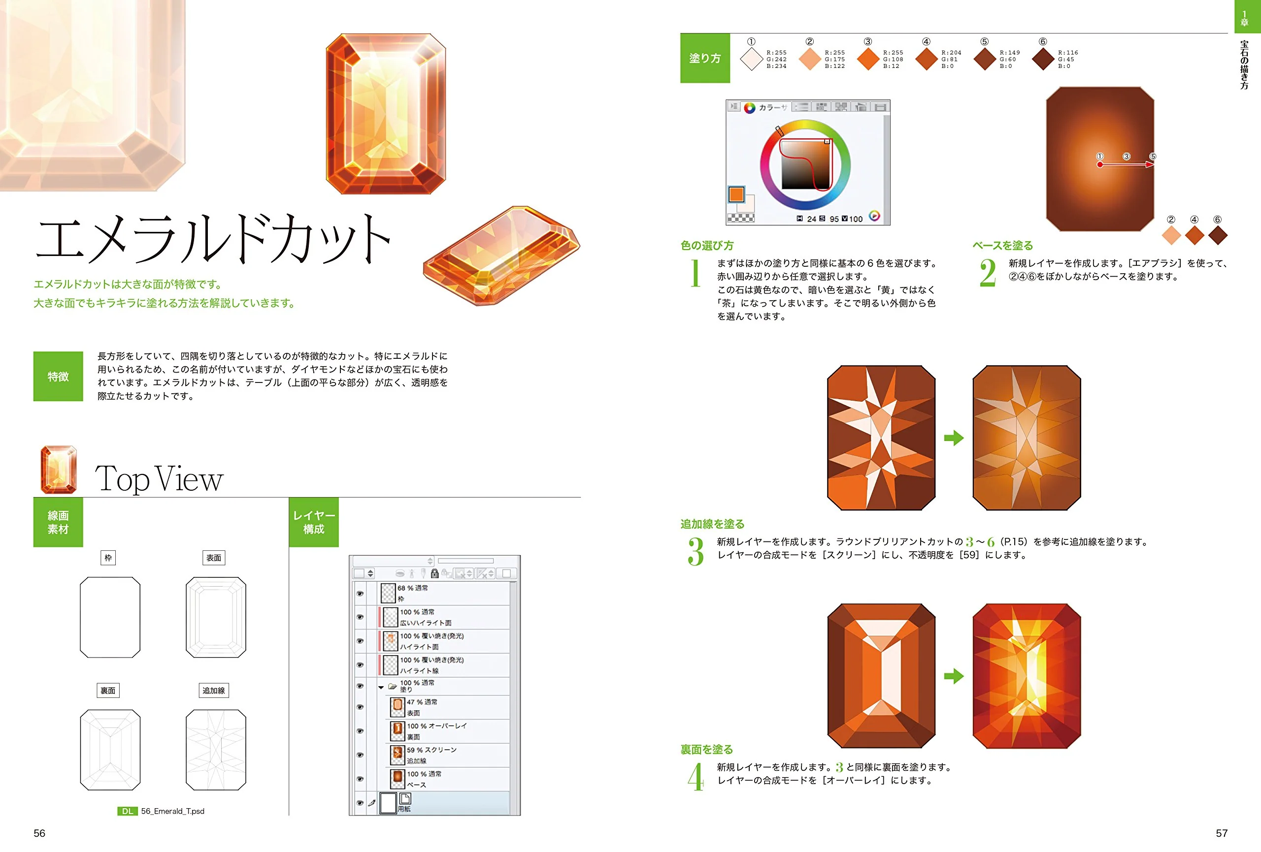 How To Draw Glitter, CLIP STUDIO PAINT - Image 3