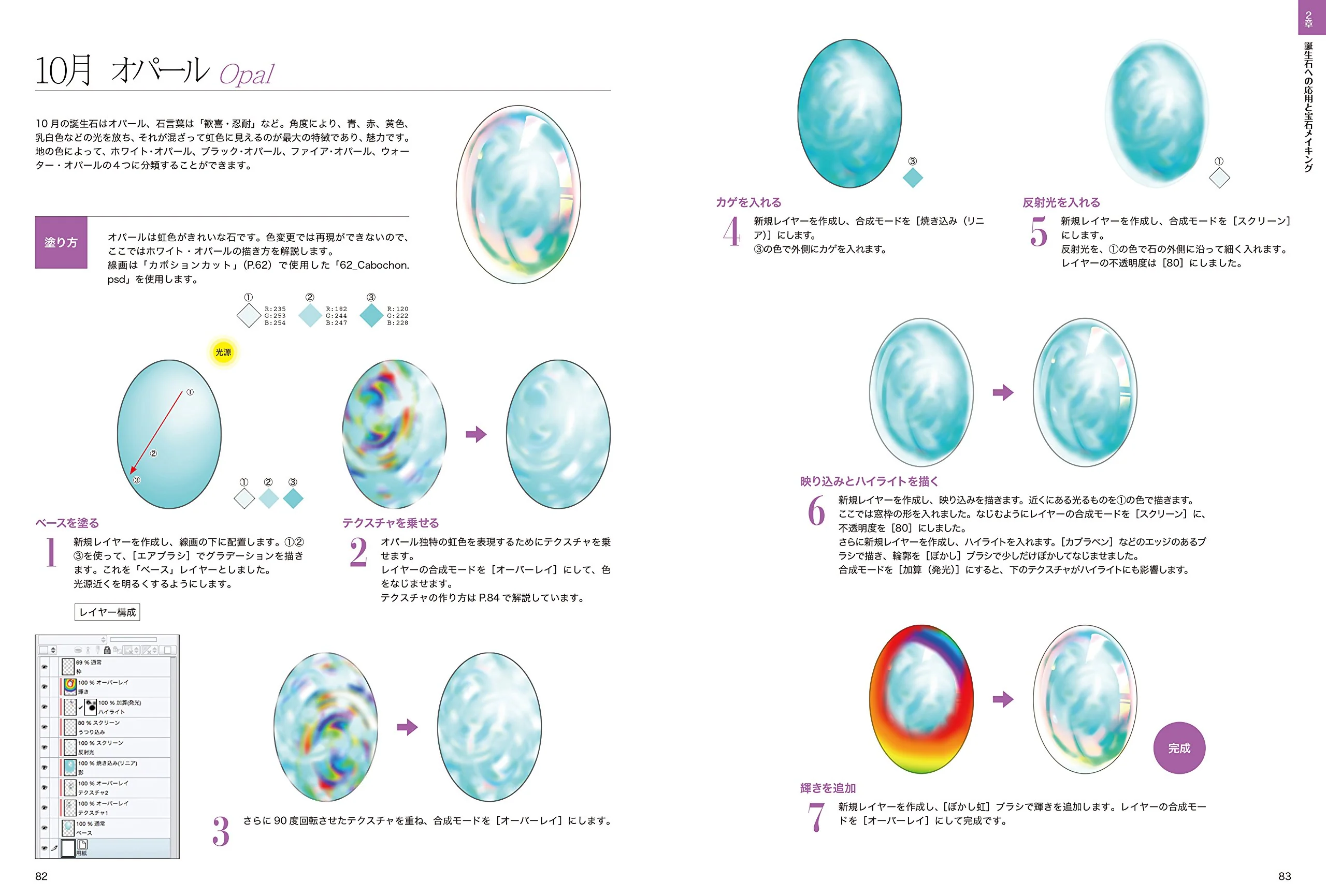 How To Draw Glitter, CLIP STUDIO PAINT - Image 5