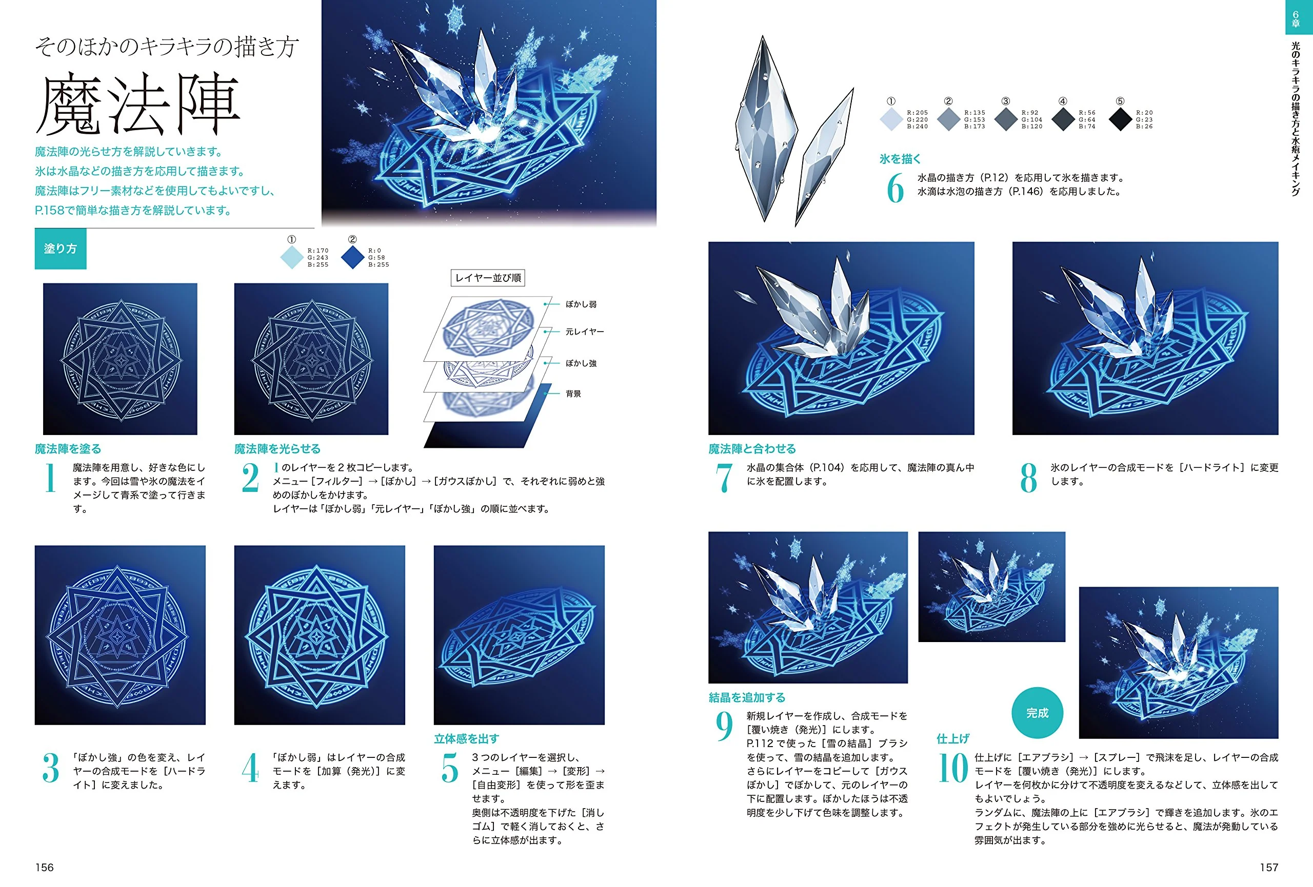 How To Draw Glitter, CLIP STUDIO PAINT - Image 7