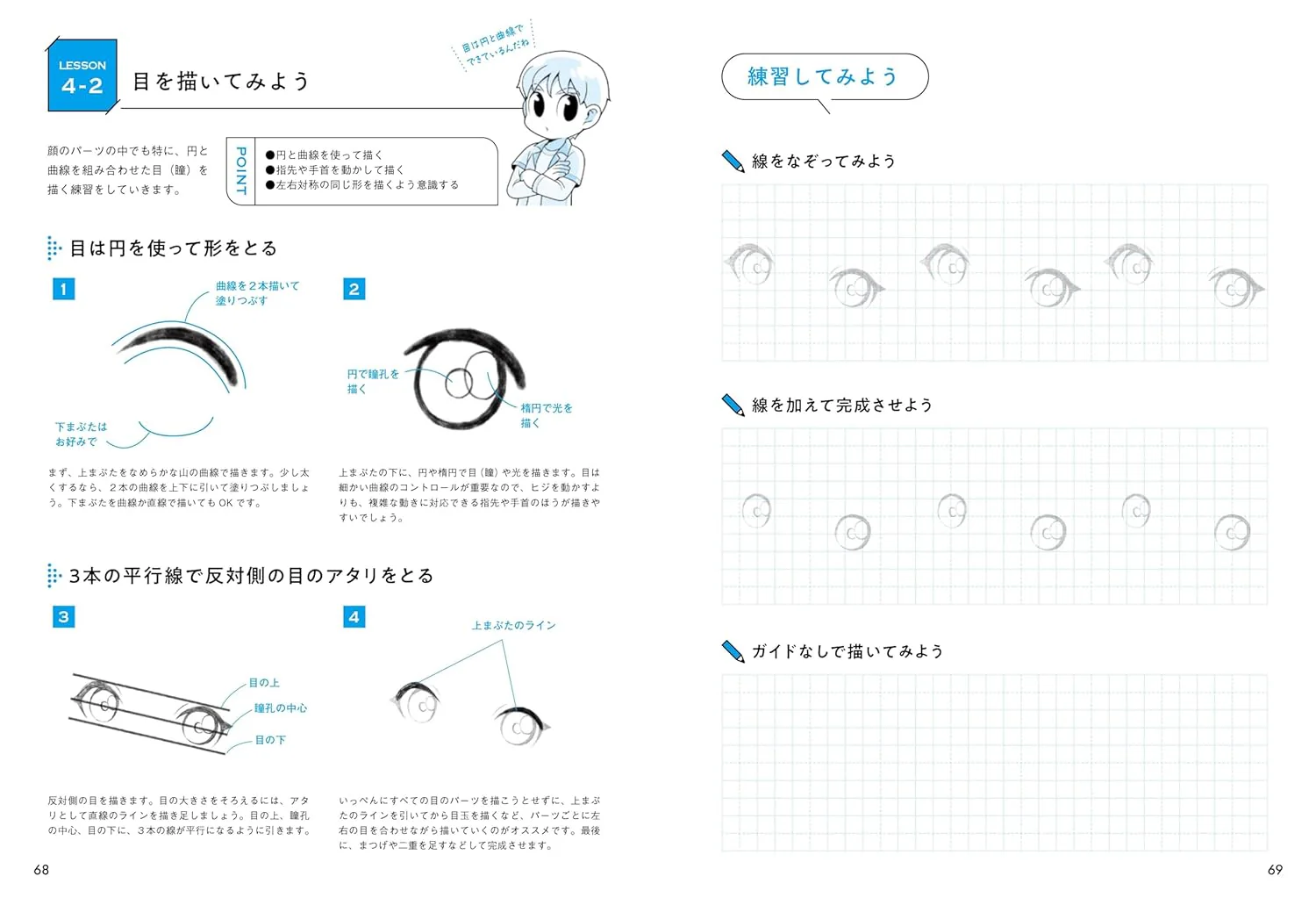 How To Draw Lines To Improve Your Character Illustrations - Image 2
