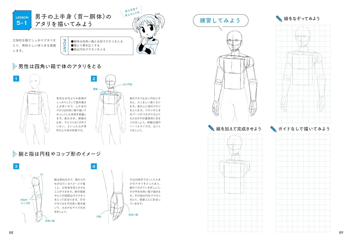 How To Draw Lines To Improve Your Character Illustrations - Image 4