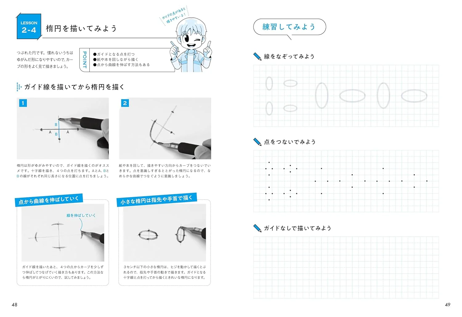 How To Draw Lines To Improve Your Character Illustrations - Image 6