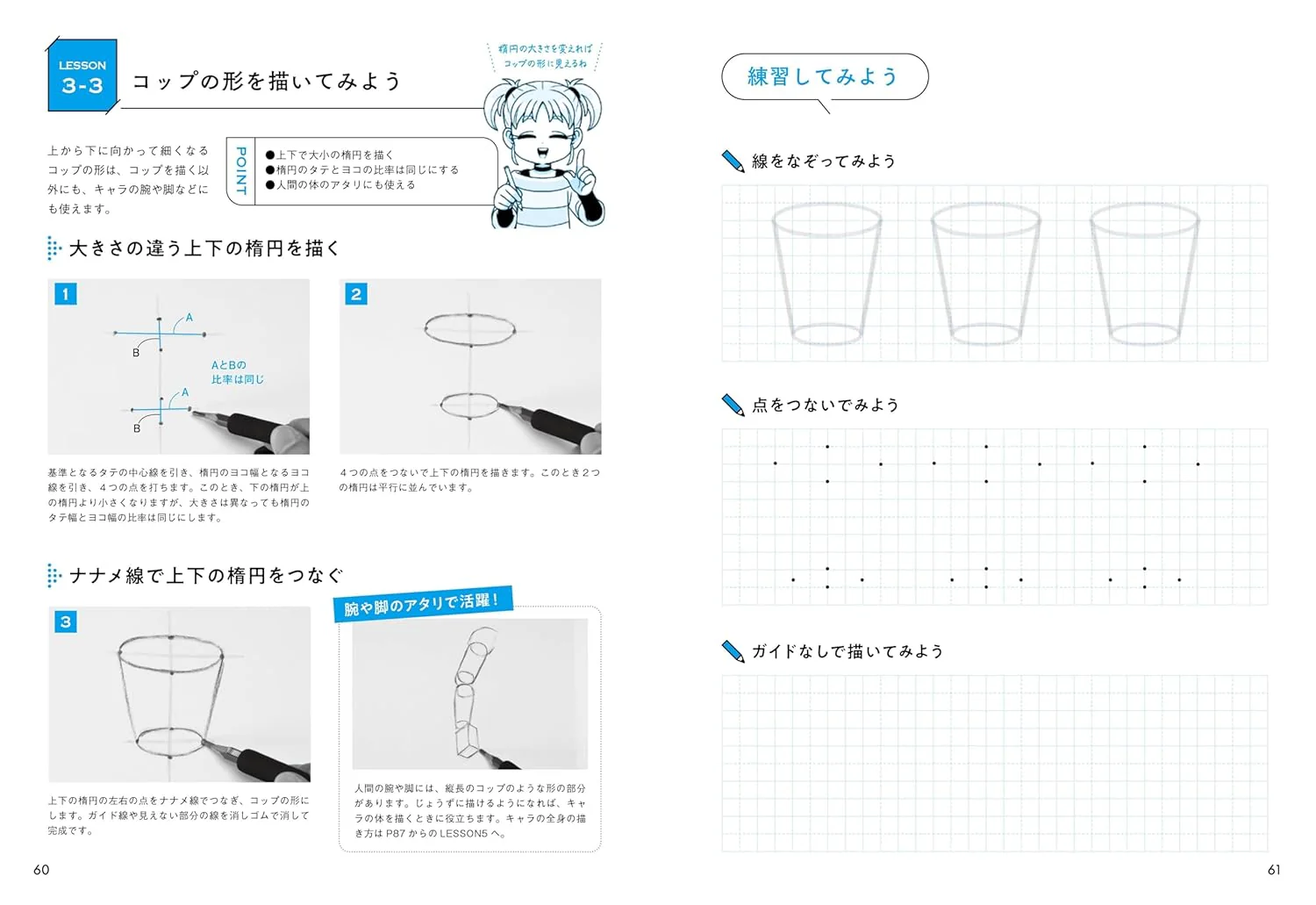 How To Draw Lines To Improve Your Character Illustrations - Image 7