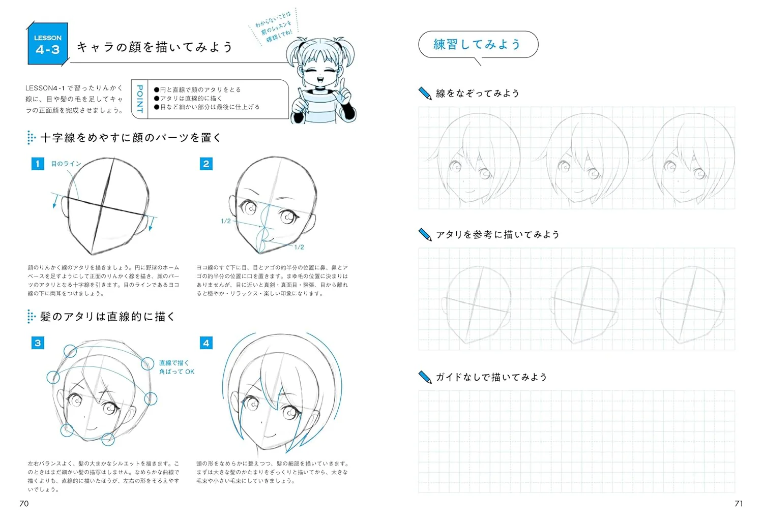 How To Draw Lines To Improve Your Character Illustrations - Image 8