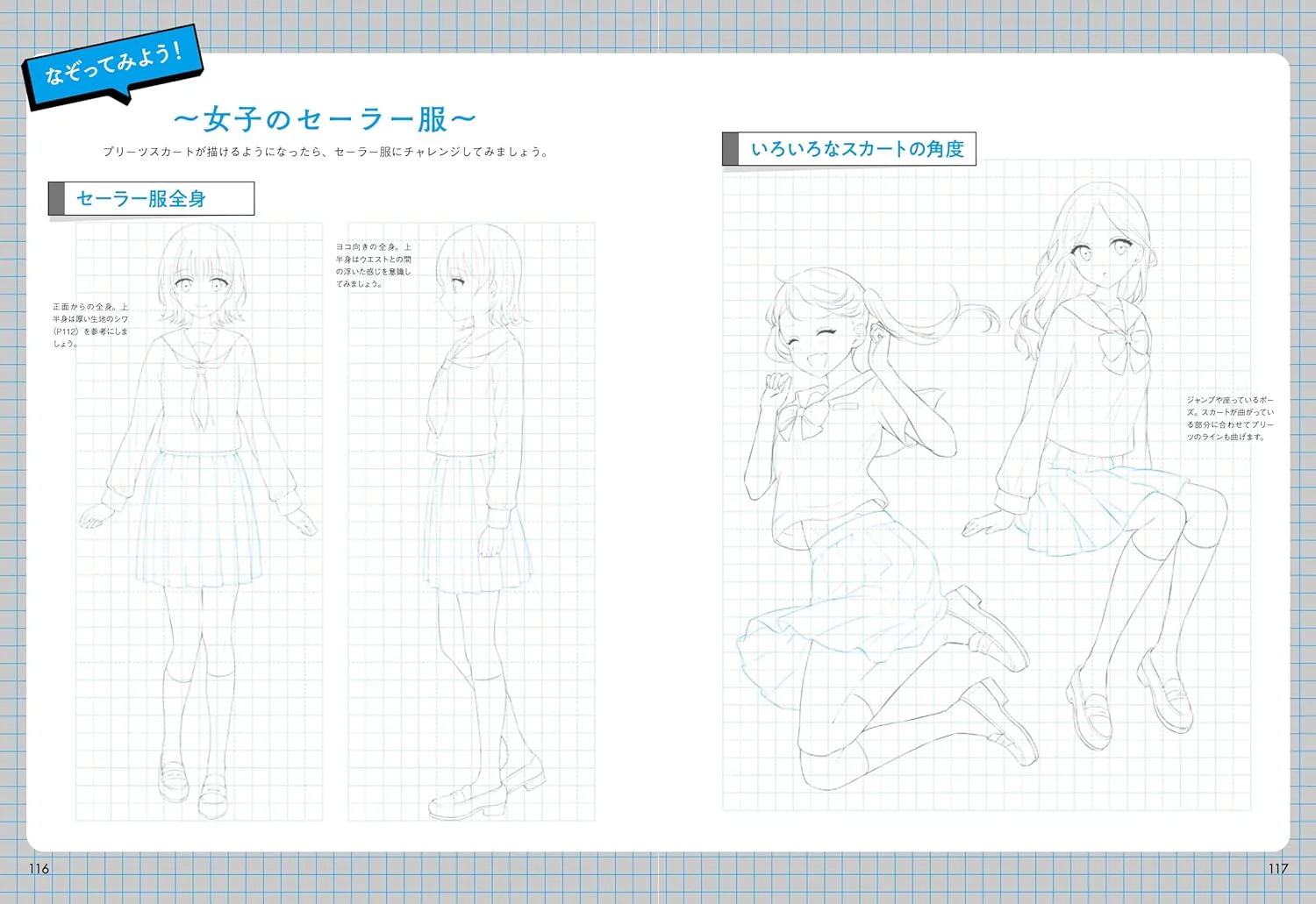 How To Draw Lines To Improve Your Character Illustrations - Image 9