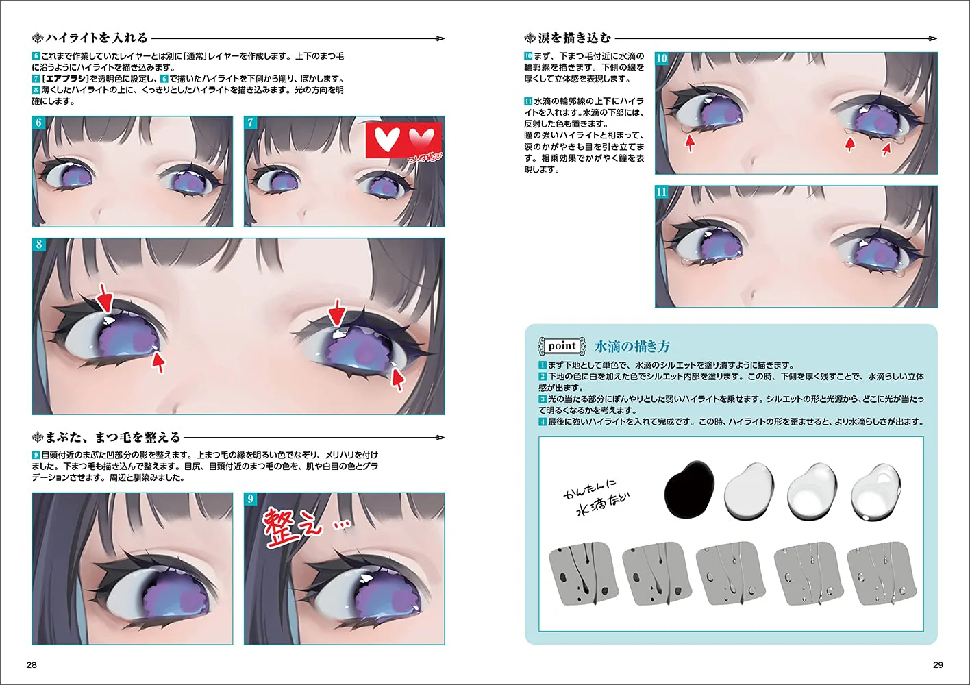How To Draw Shining Eyes - Image 7