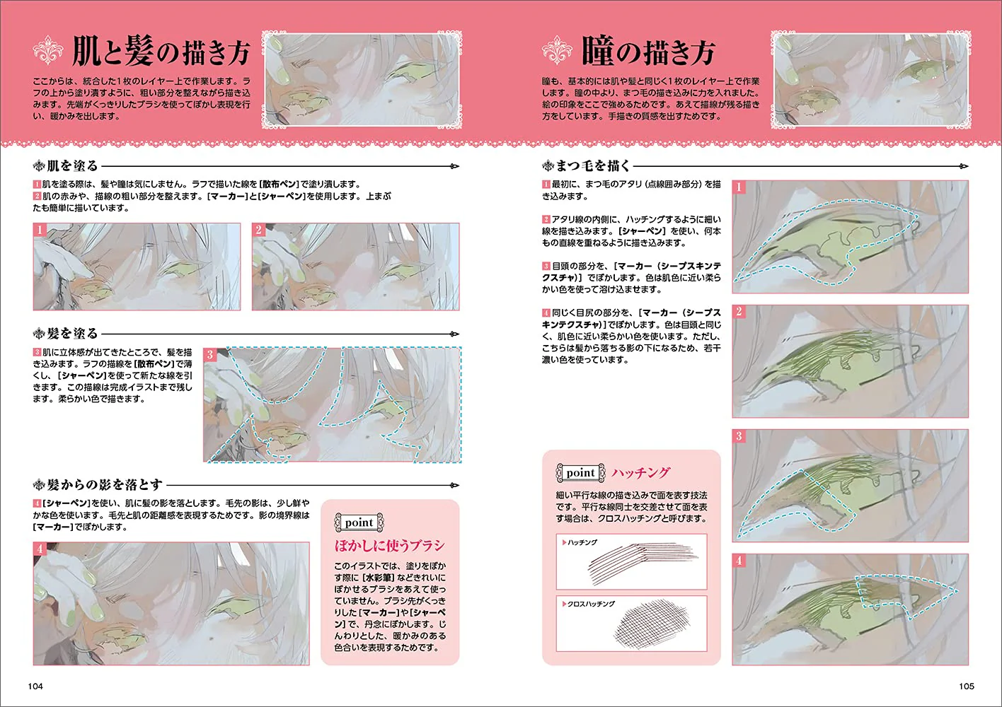 How To Draw Shining Eyes - Image 8