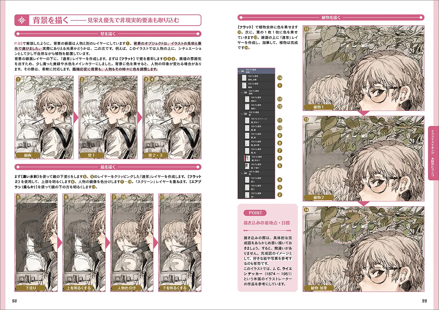 How To Draw Two Glasses Boy - Image 10