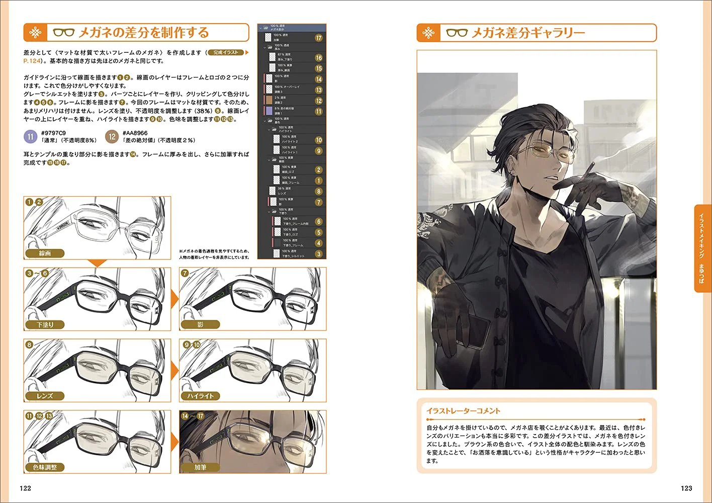 How To Draw Two Glasses Boy - Image 2