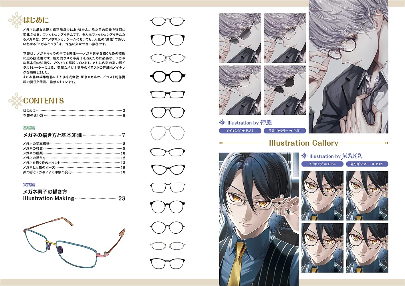 How To Draw Two Glasses Boy - Image 4