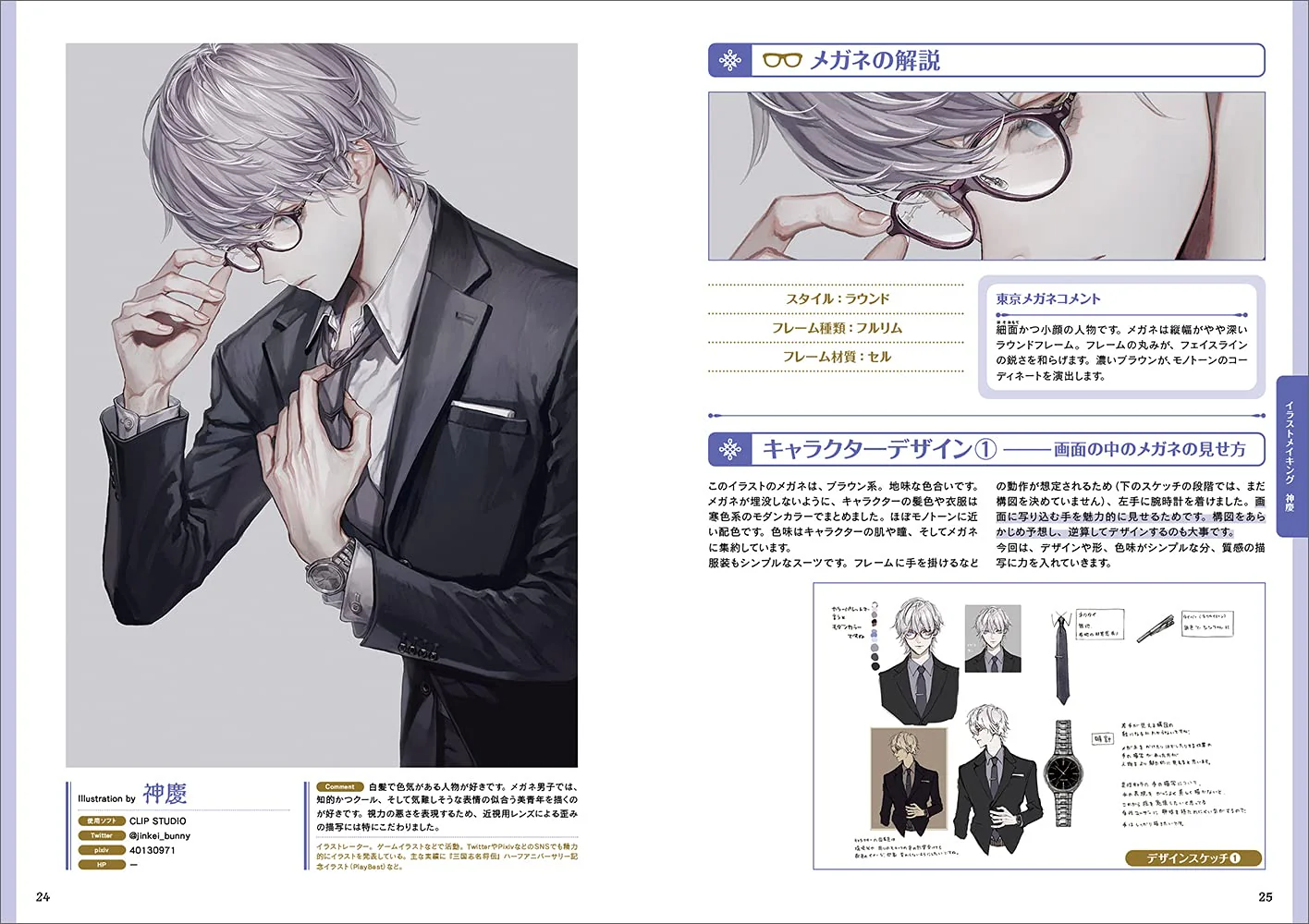 How To Draw Two Glasses Boy - Image 6