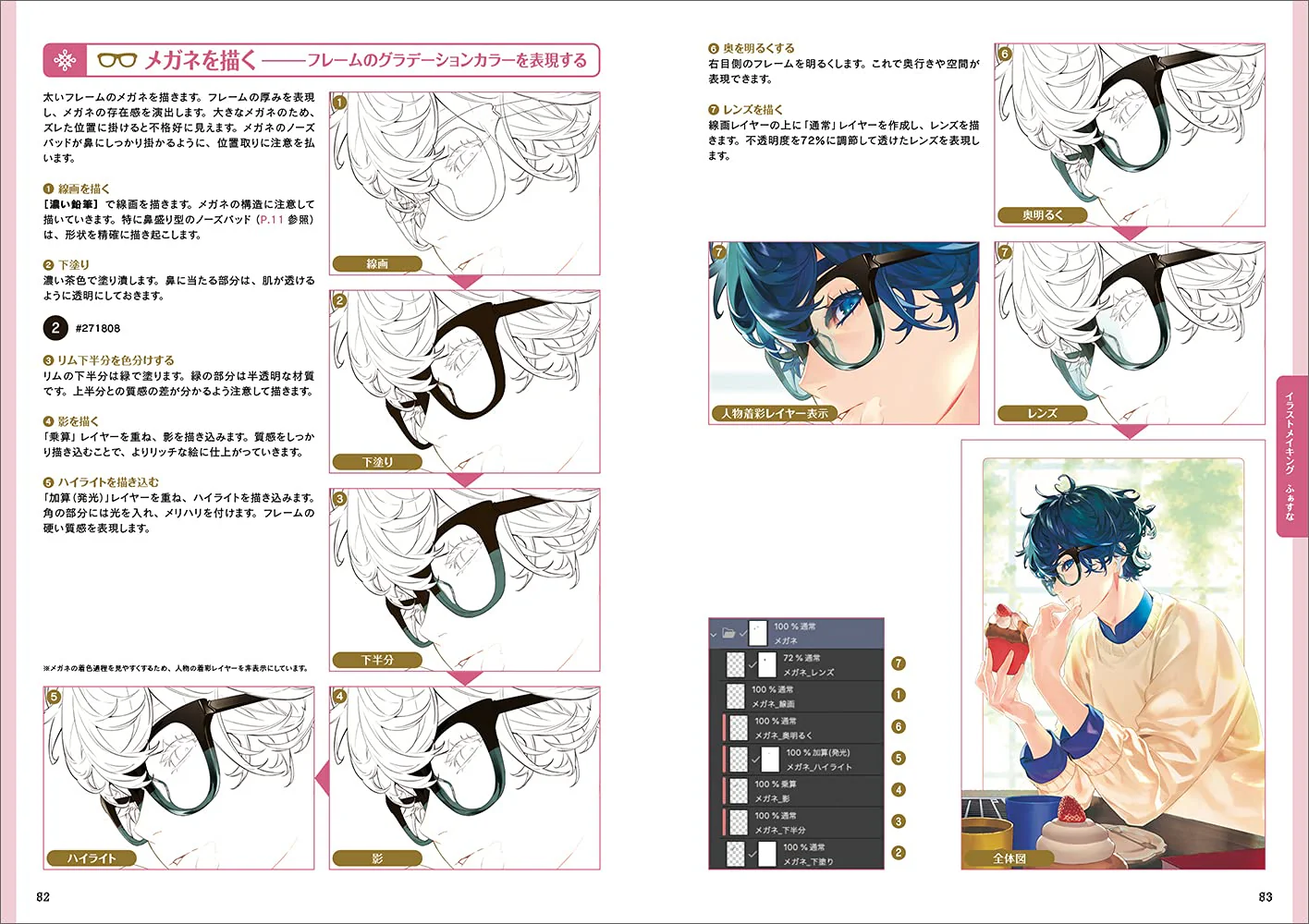 How To Draw Two Glasses Boy - Image 7