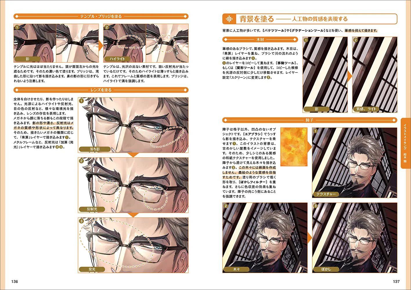 How To Draw Two Glasses Boy - Image 9