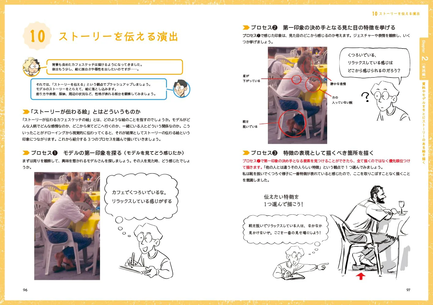 How to tell a story in one illustration - Image 6
