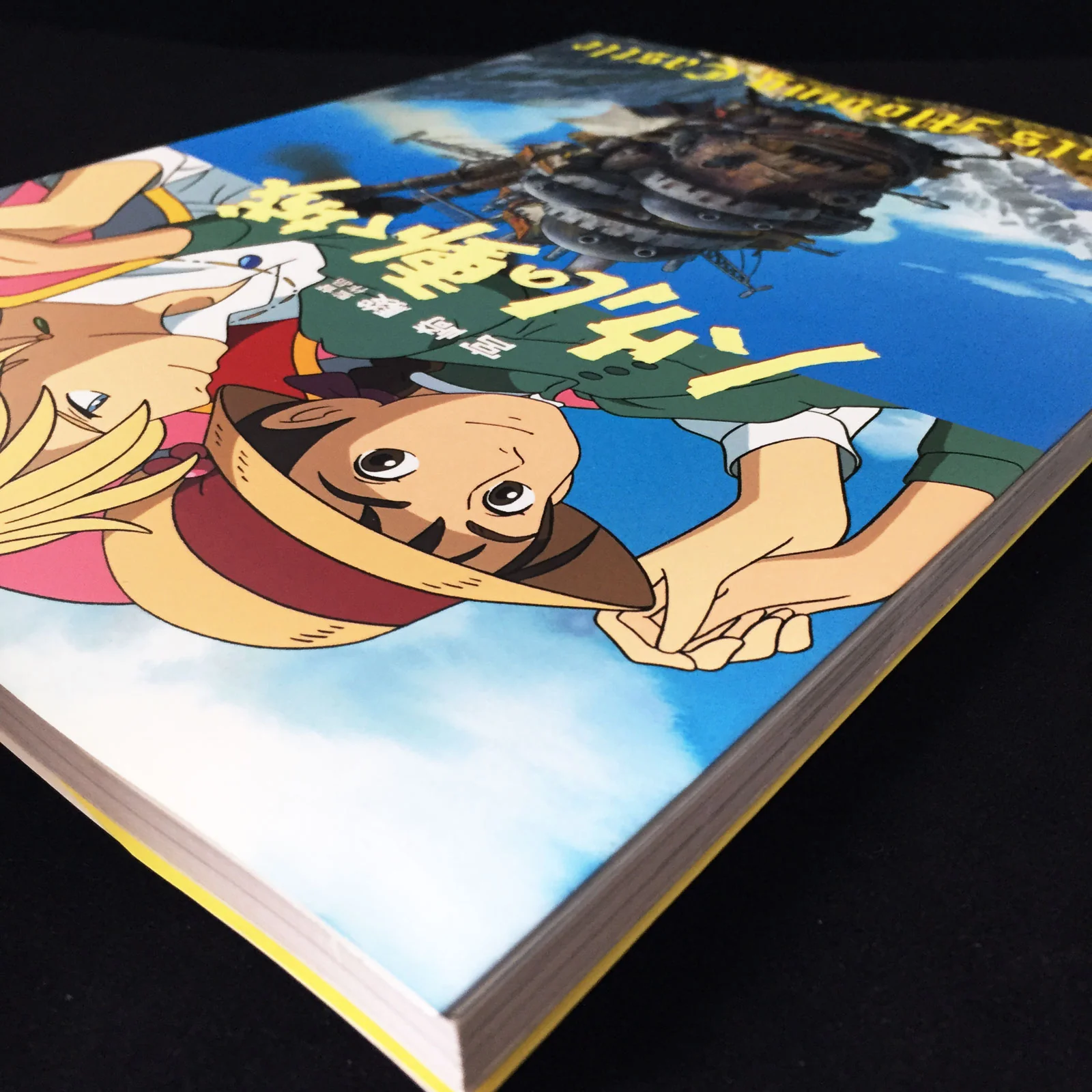 Howl's Moving Castle Roman Album - Image 3