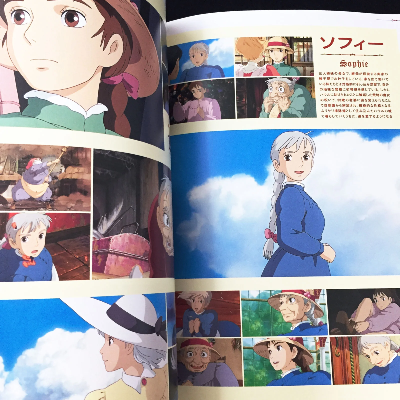 Howl's Moving Castle Roman Album - Image 7