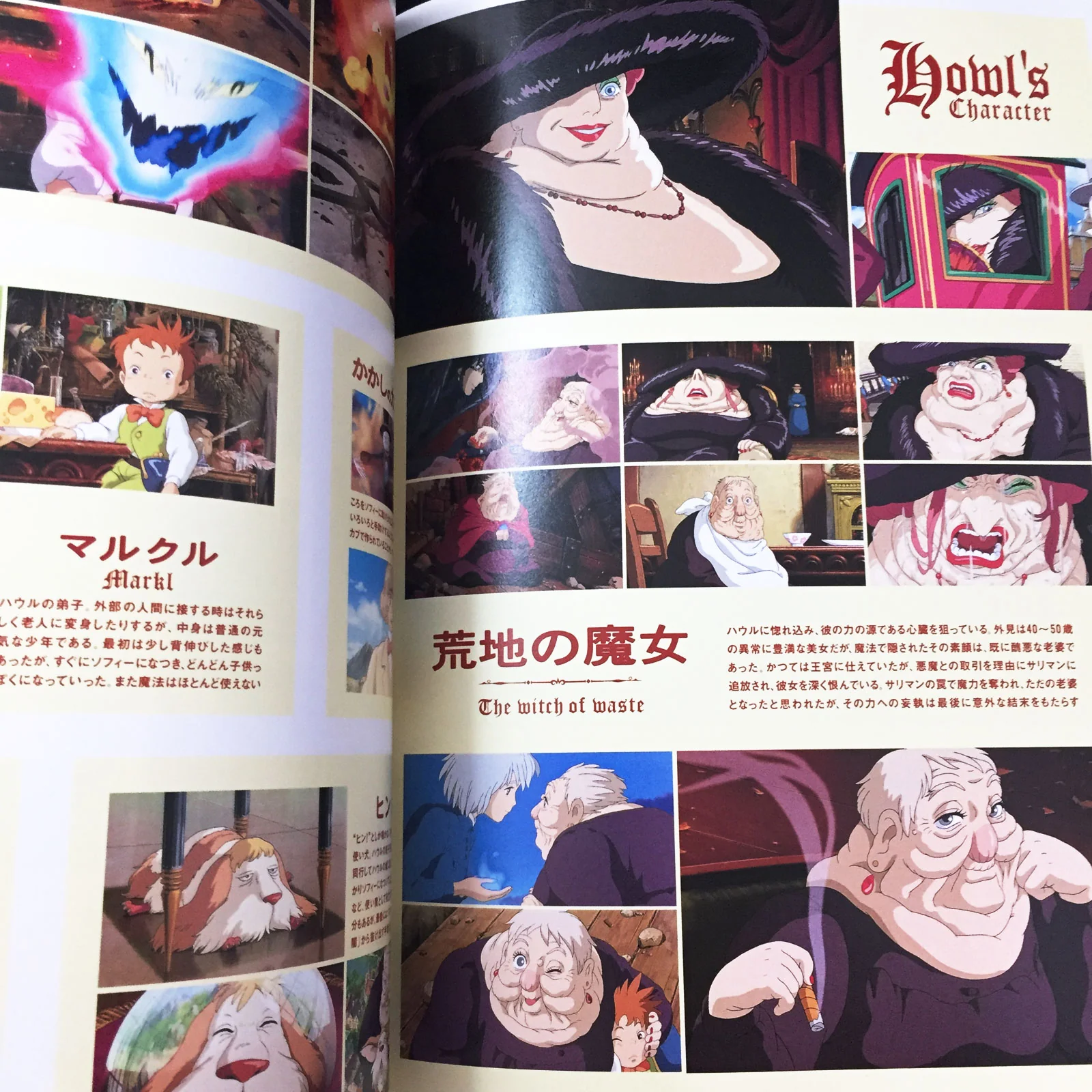 Howl's Moving Castle Roman Album - Image 8