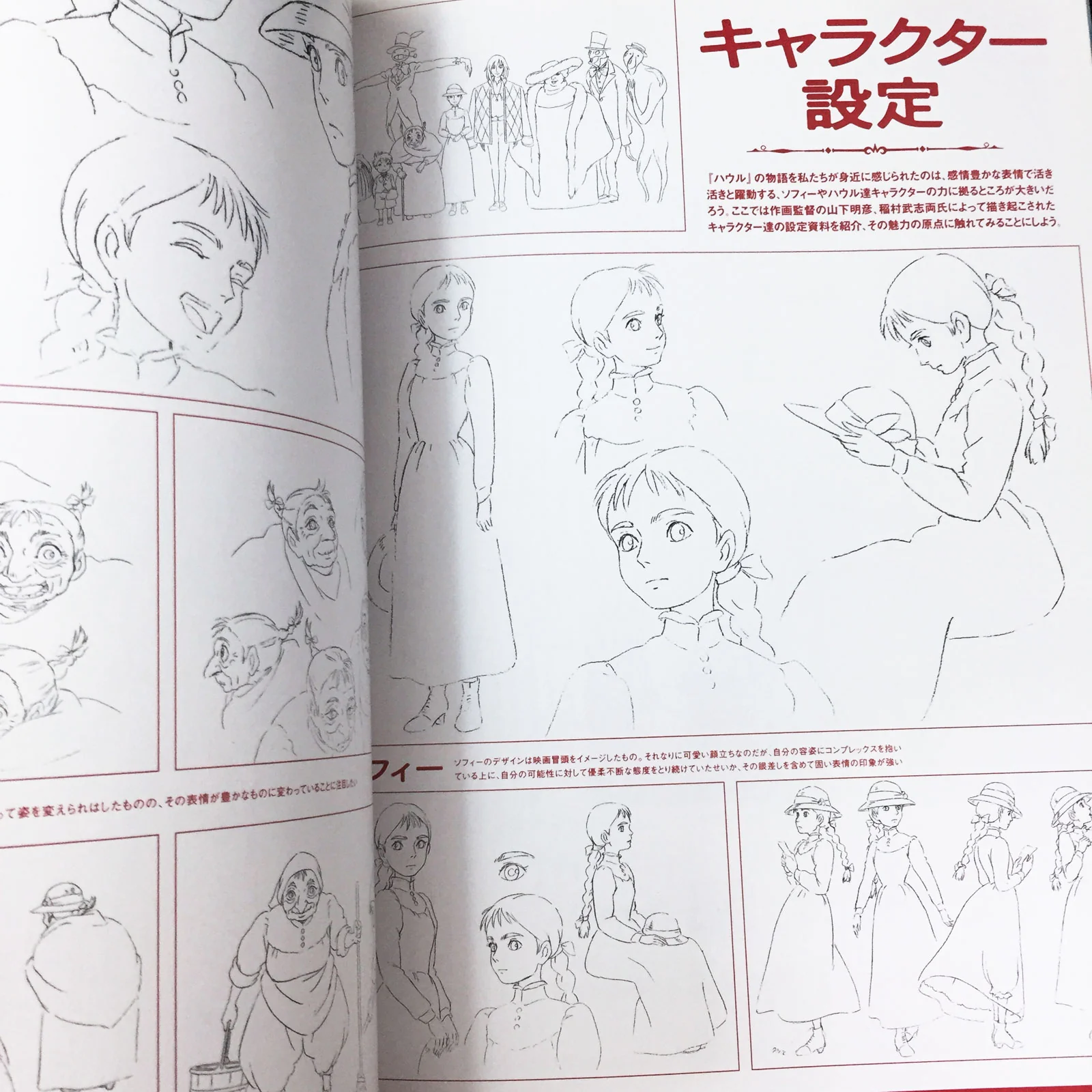 Howl's Moving Castle Roman Album - Image 9