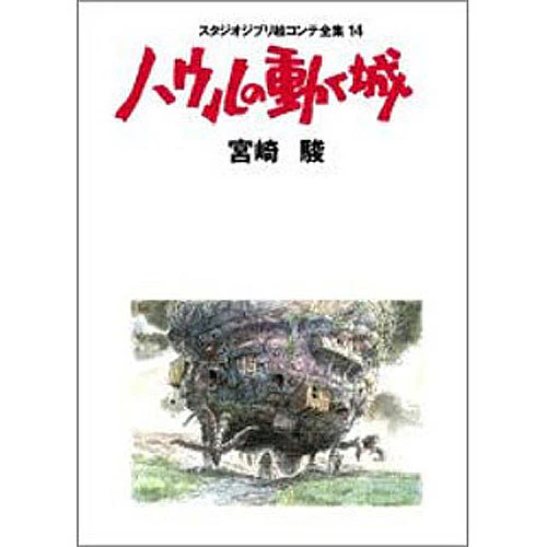Howl's Moving Castle Storyboard All Collection