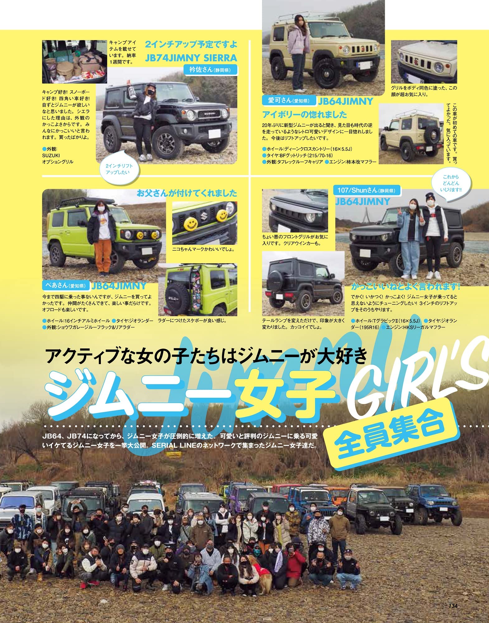HYPER REV Vol.260 SUZUKI JIMNY & JIMNY SIERRA No.10 - Image 3