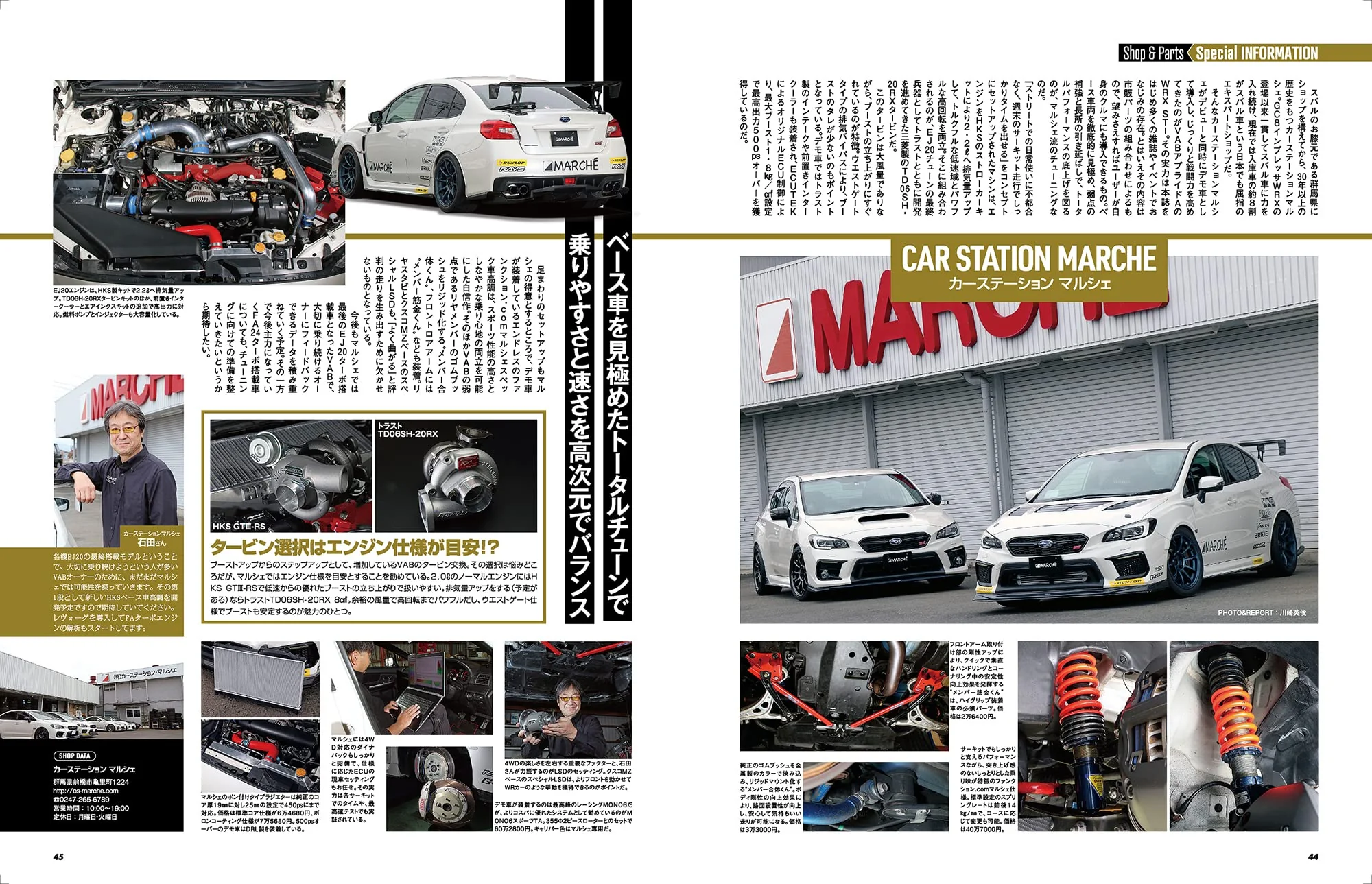HYPER REV Vol.266 SUBARU IMPREZA WRX No.18 - Image 6